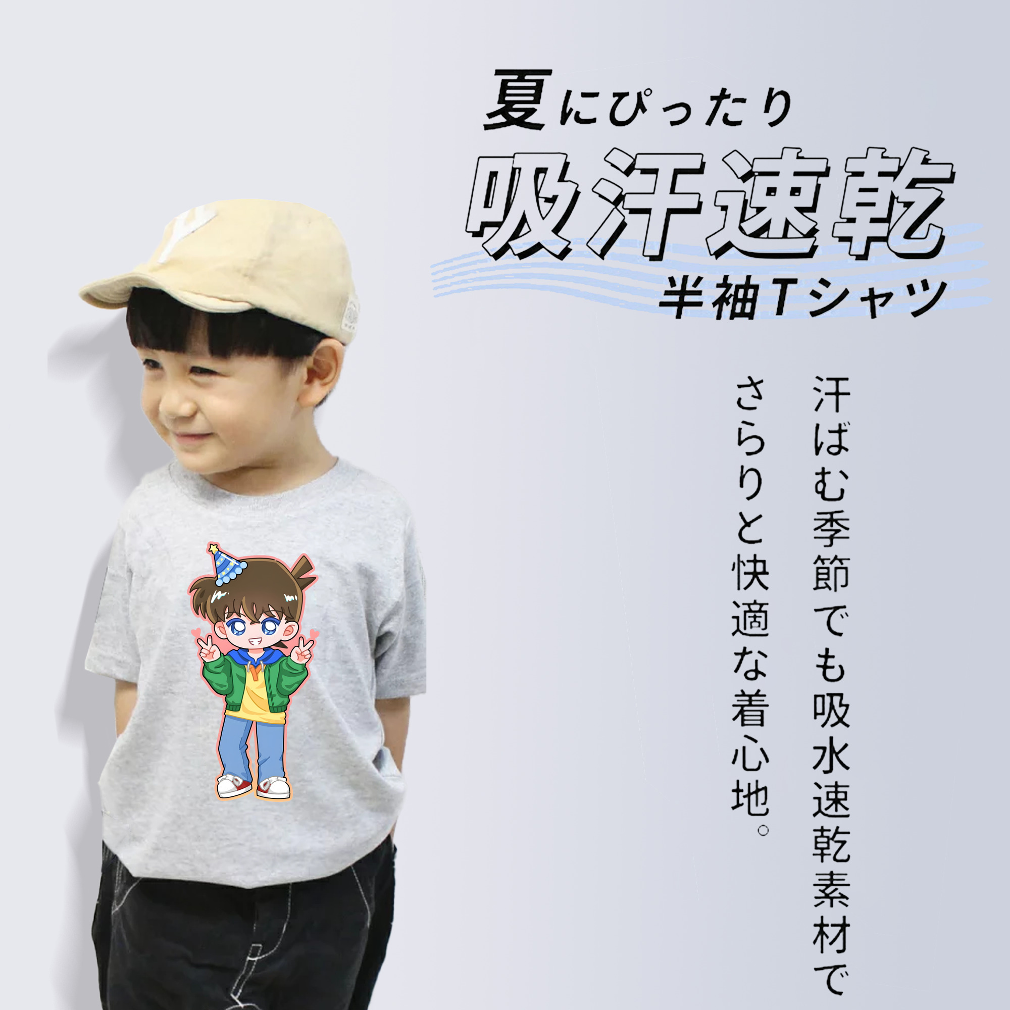 名探偵コナン 江戸川 コナン Detective Conan Conan Edogawa 綿100％キッズTシャツ（フロントプリント）