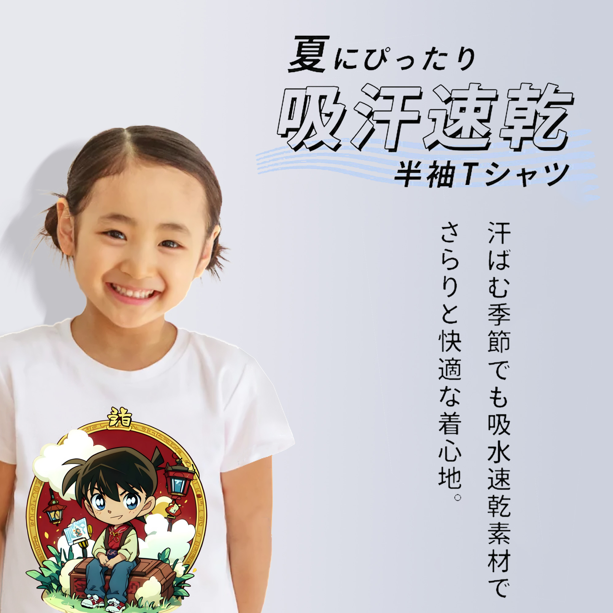 名探偵コナン 江戸川 コナン Detective Conan Conan Edogawa 綿100％キッズTシャツ（フロントプリント）