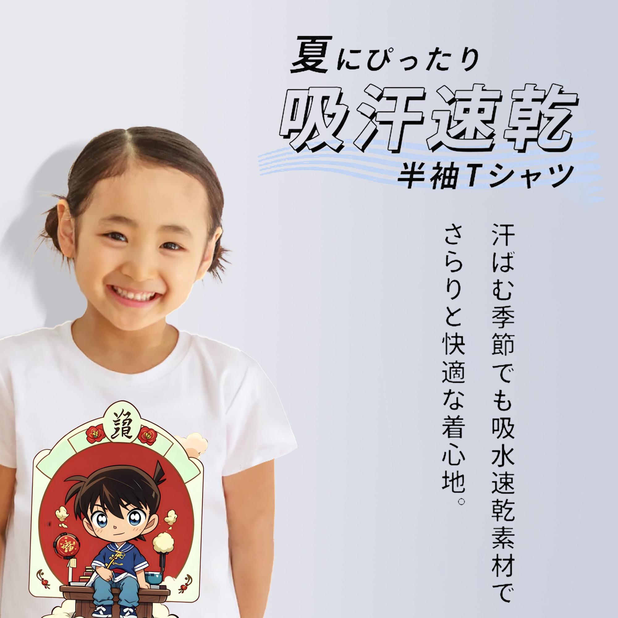 名探偵コナン 江戸川 コナン Detective Conan Conan Edogawa 綿100％キッズTシャツ（フロントプリント）