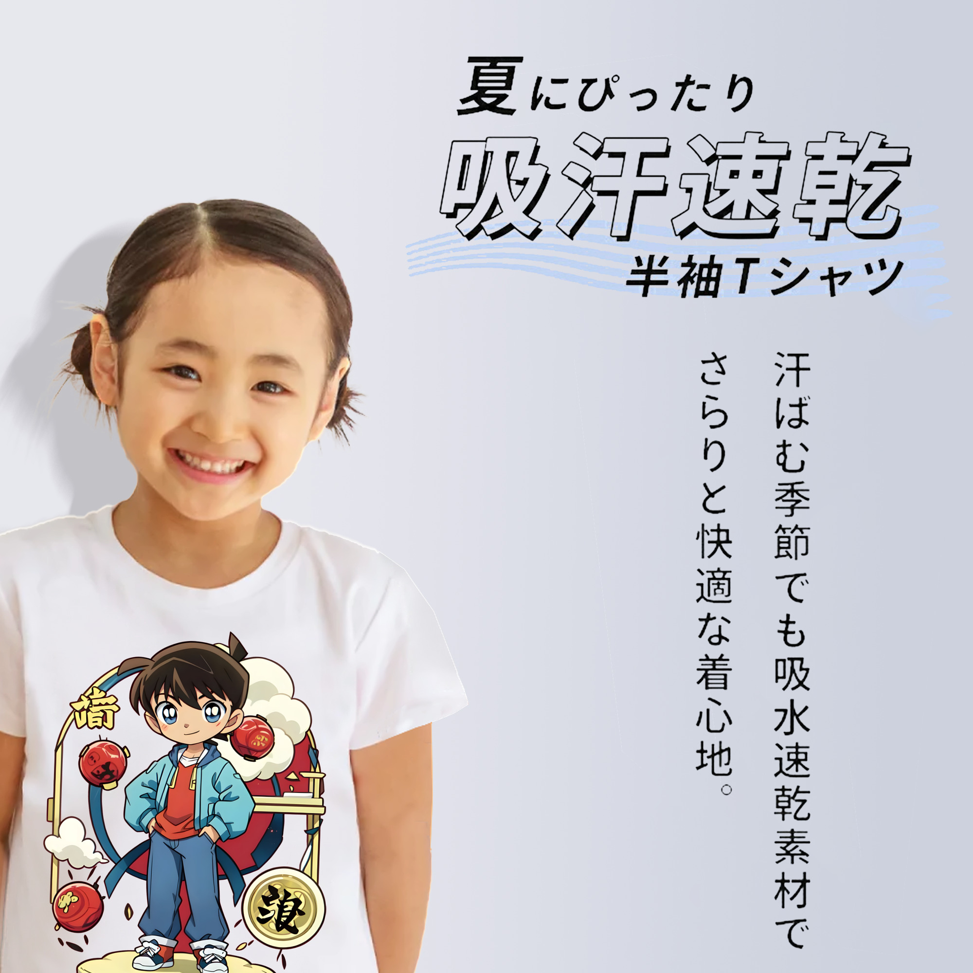 名探偵コナン 江戸川 コナン Detective Conan Conan Edogawa 綿100％キッズTシャツ（フロントプリント）