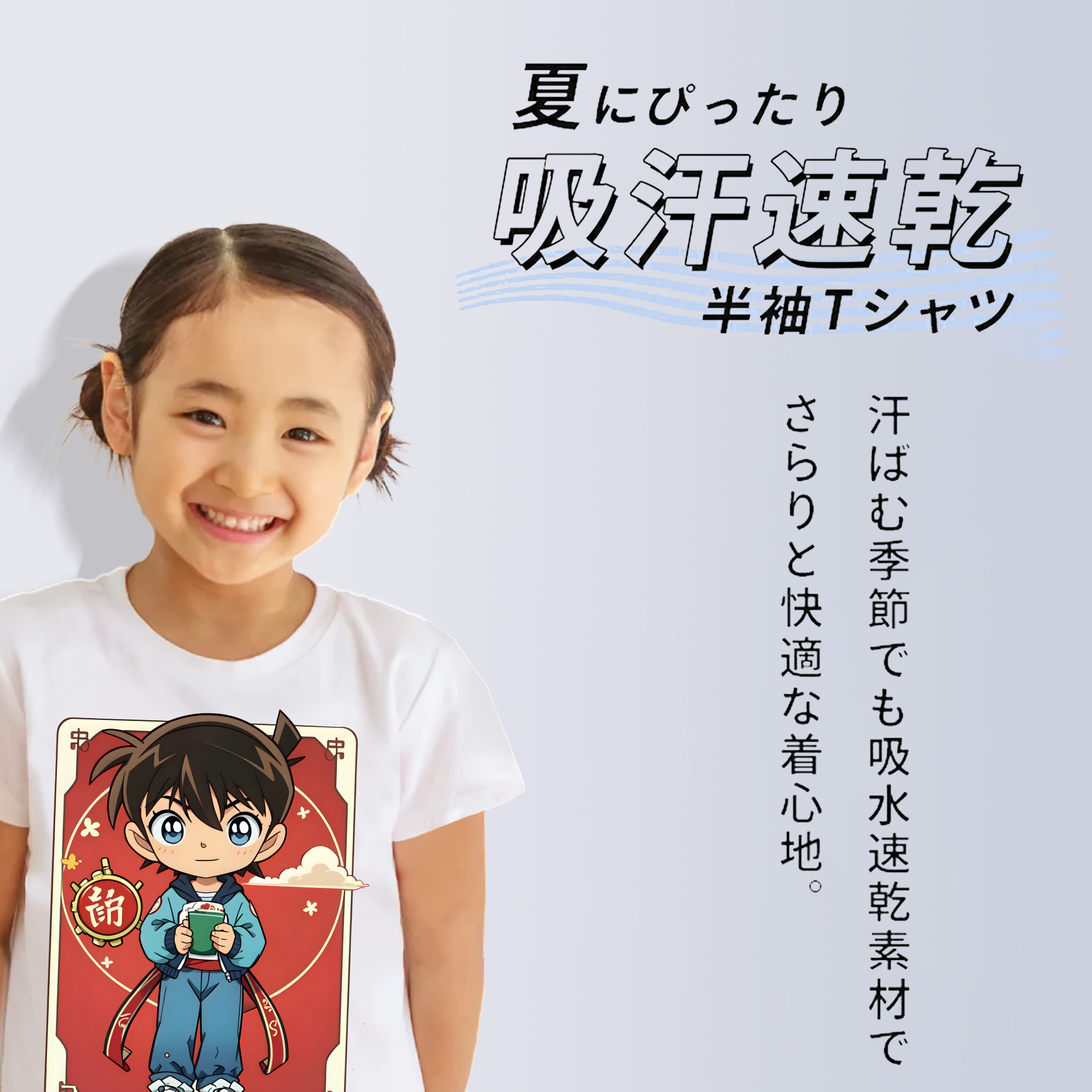 名探偵コナン 江戸川 コナン Detective Conan Conan Edogawa 綿100％キッズTシャツ（フロントプリント）