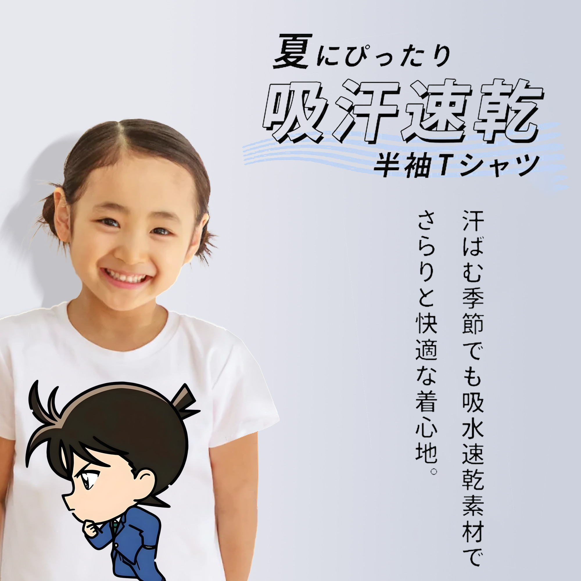 名探偵コナン 江戸川 コナン Detective Conan Conan Edogawa 綿100％キッズTシャツ（フロントプリント）