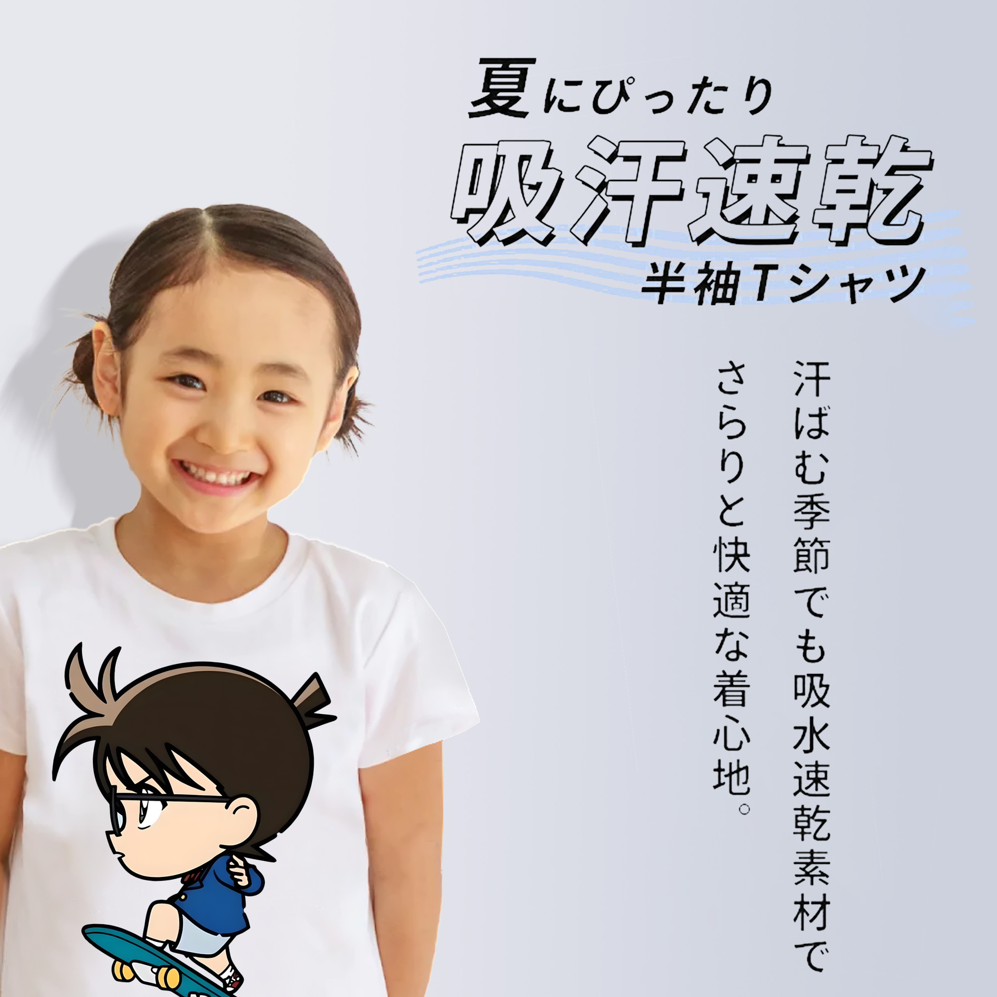 名探偵コナン 江戸川 コナン Detective Conan Conan Edogawa 綿100％キッズTシャツ（フロントプリント）