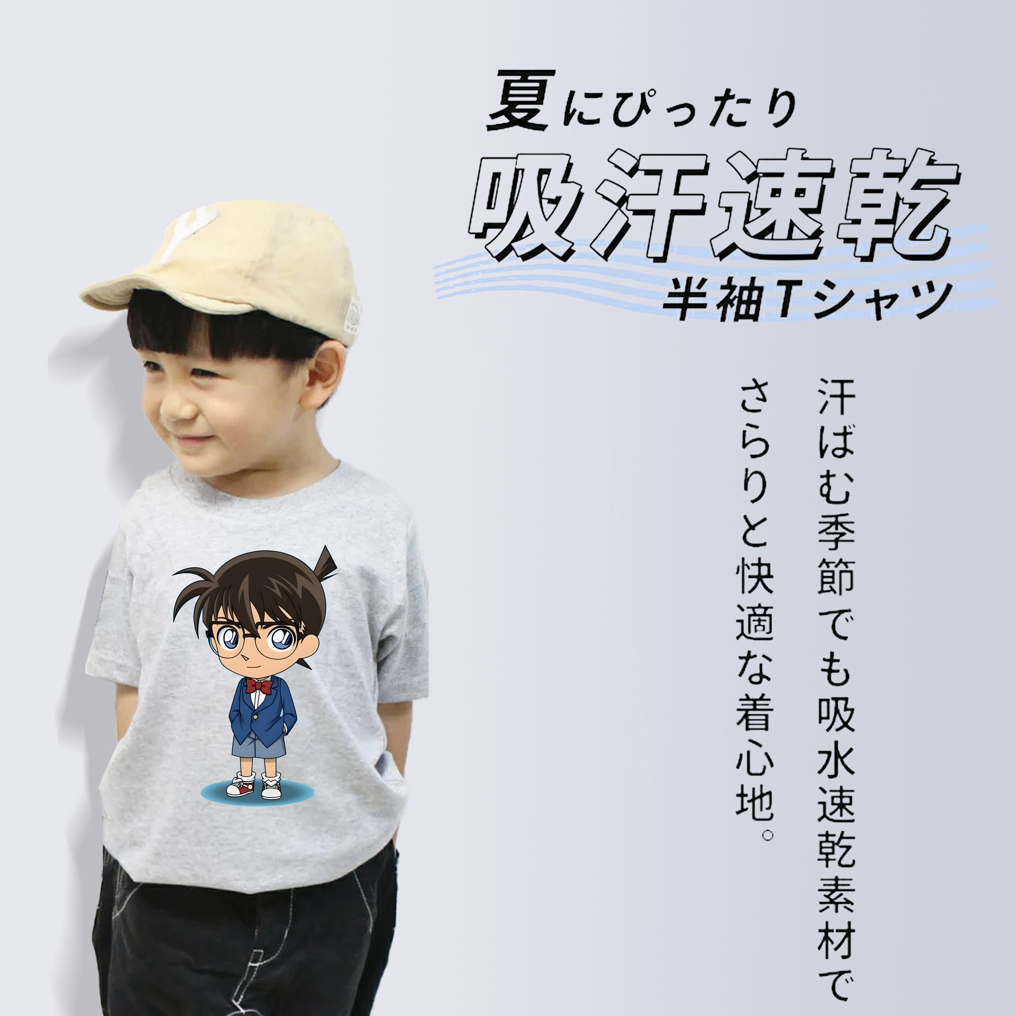 名探偵コナン 江戸川 コナン Detective Conan Conan Edogawa 綿100％キッズTシャツ（フロントプリント）