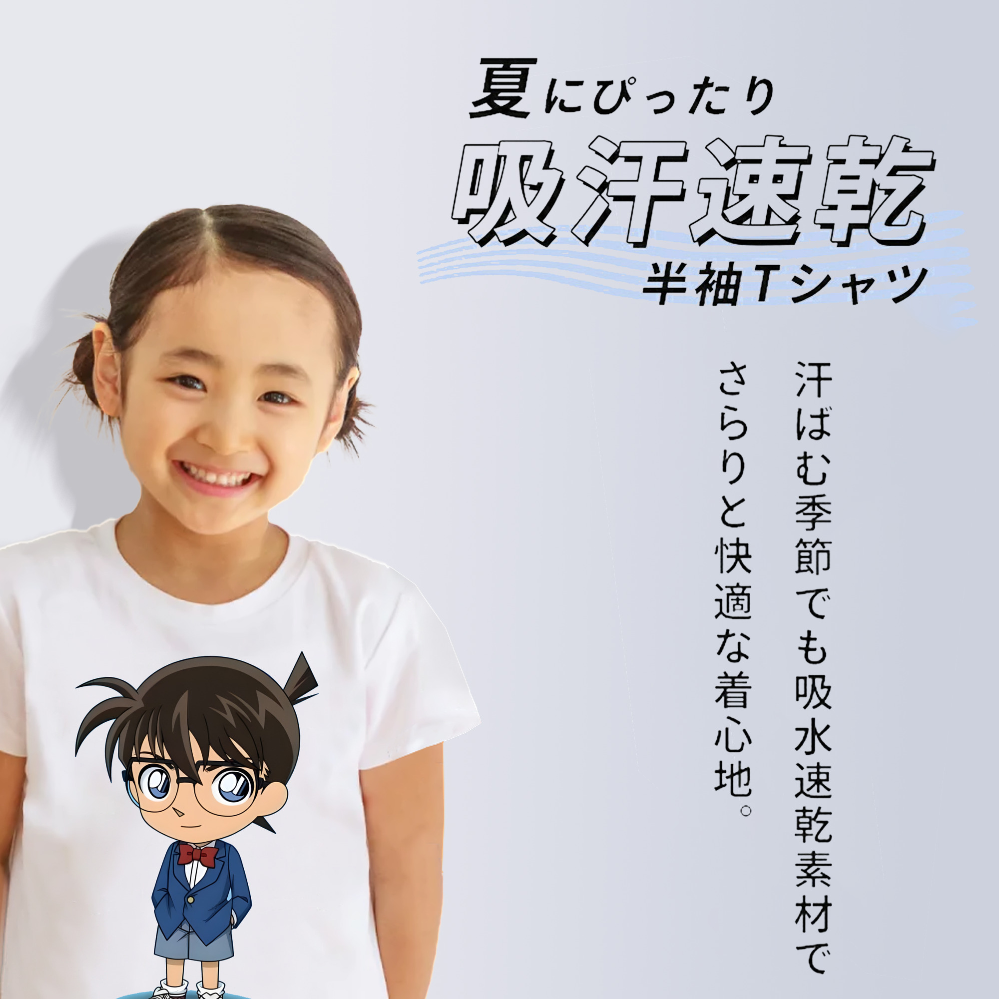 名探偵コナン 江戸川 コナン Detective Conan Conan Edogawa 綿100％キッズTシャツ（フロントプリント）