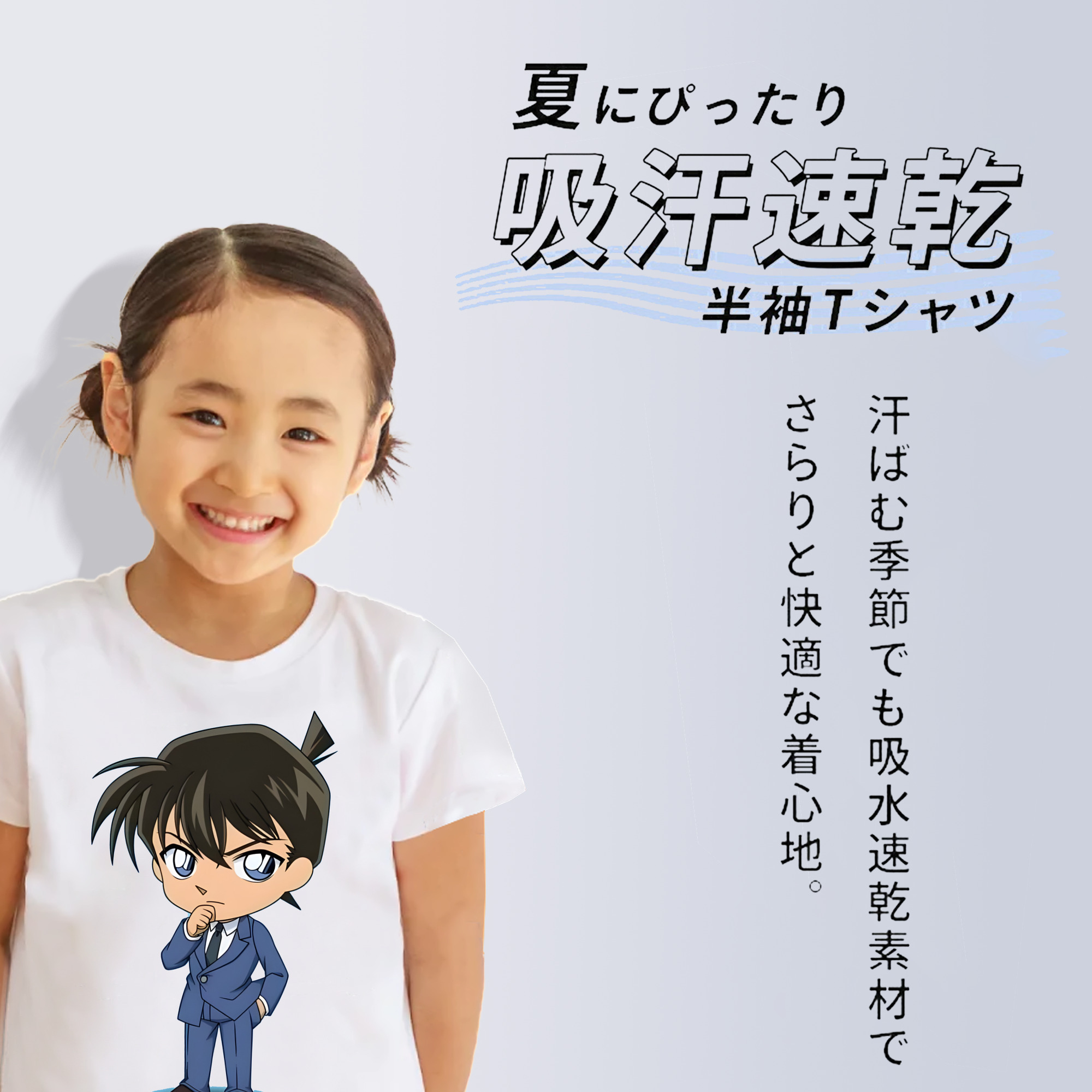 名探偵コナン 江戸川 コナン Detective Conan Conan Edogawa 綿100％キッズTシャツ（フロントプリント）