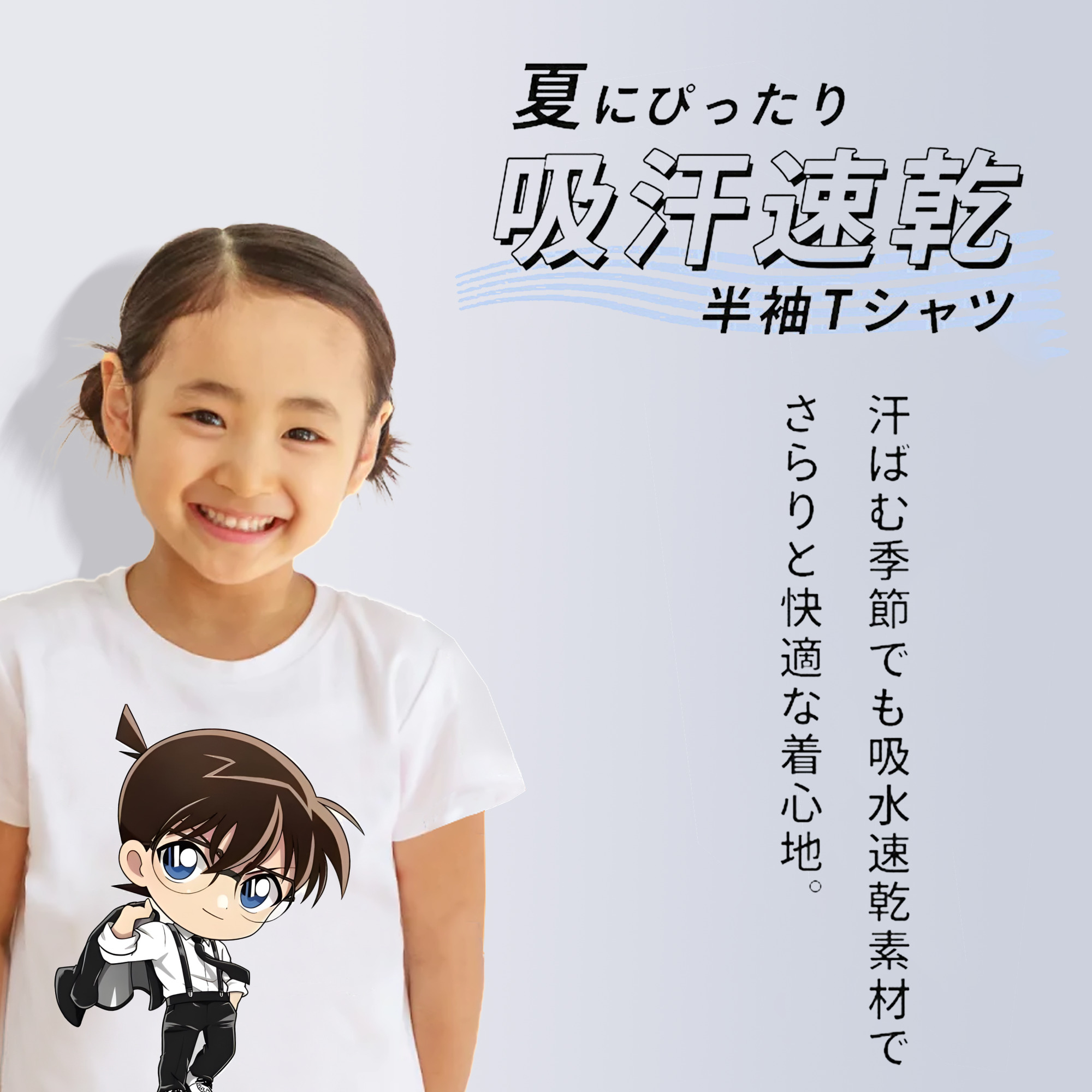 名探偵コナン 江戸川 コナン Detective Conan Conan Edogawa 綿100％キッズTシャツ（フロントプリント）