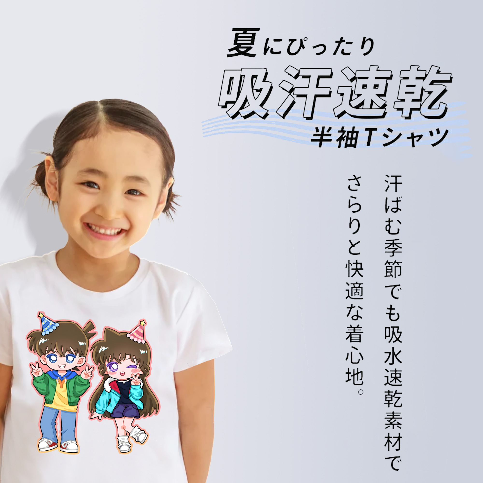 名探偵コナン 毛利 蘭 もうり らん、モーリ ラン Detective Conan Rachel Moore 綿100％キッズTシャツ（フロントプリント）
