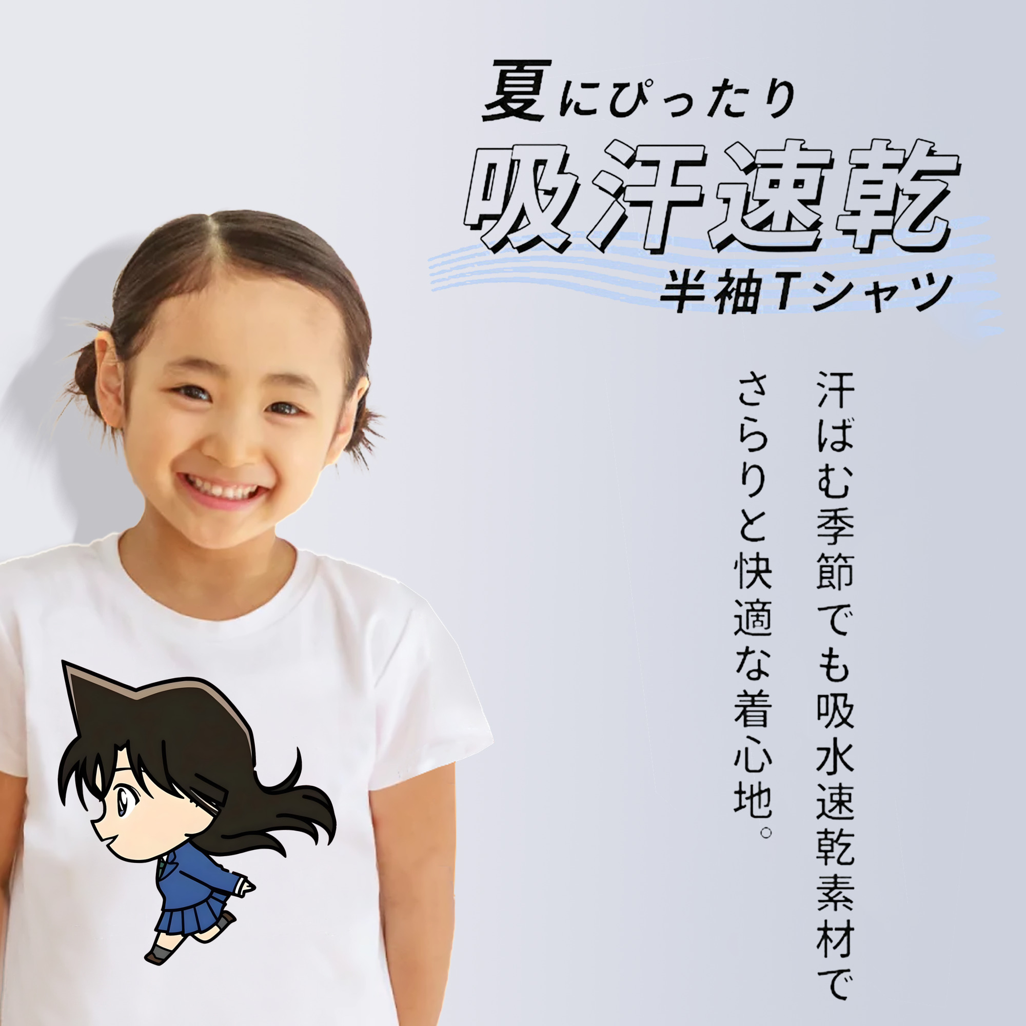 名探偵コナン 毛利 蘭 もうり らん、モーリ ラン Detective Conan Rachel Moore 綿100％キッズTシャツ（フロントプリント）