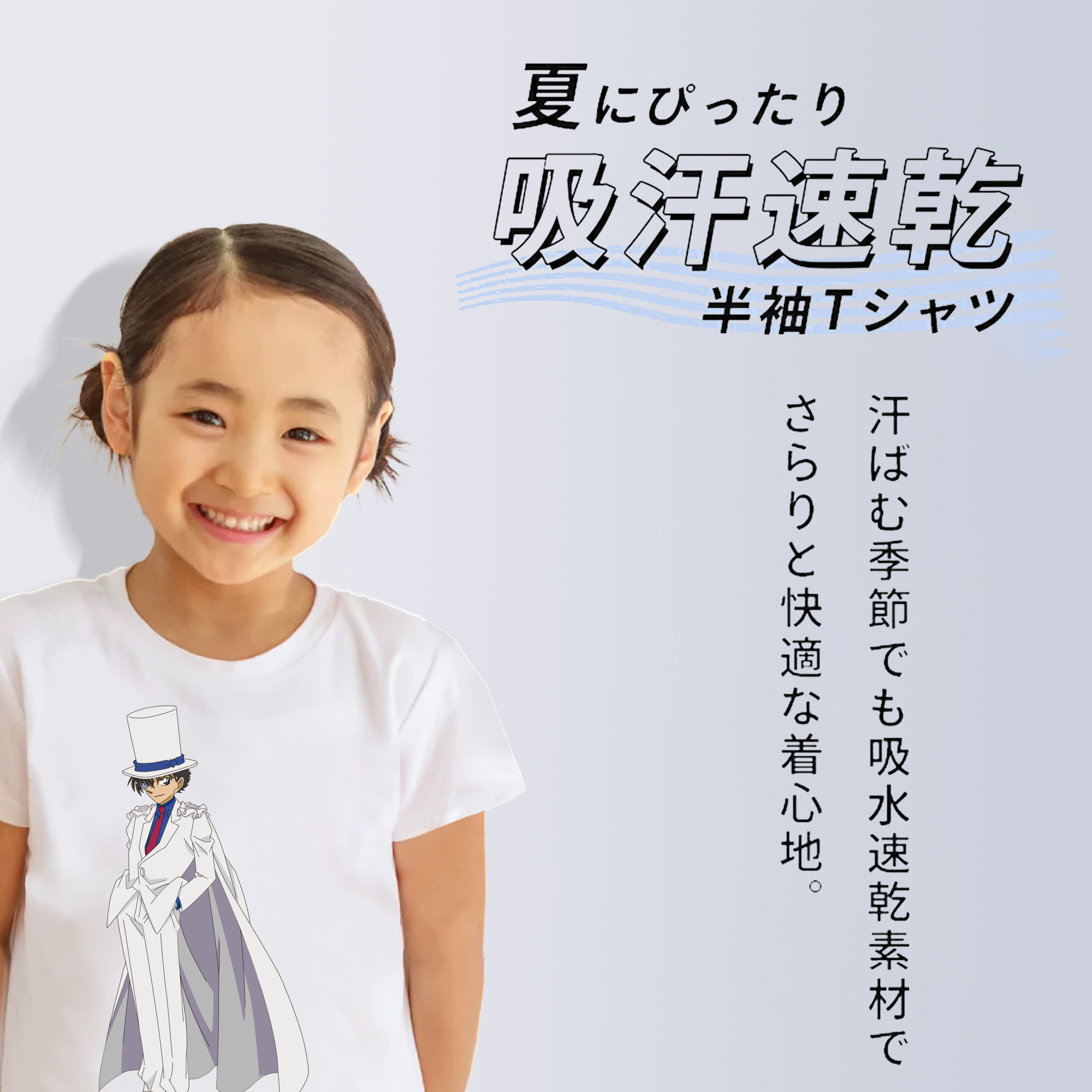 名探偵コナン くろば かいと Detective Conan Kuroba Kaito 綿100％キッズTシャツ（フロントプリント）