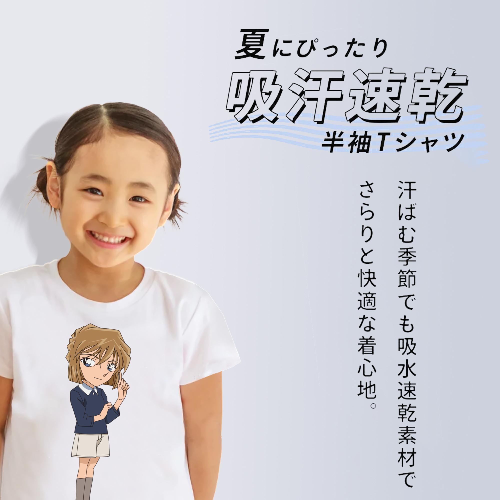 名探偵コナン 灰原 哀 はいばら あい Detective Conan Anita Hailey、Vi Graythorn Haibara Ai 綿100％キッズTシャツ（フロントプリント）