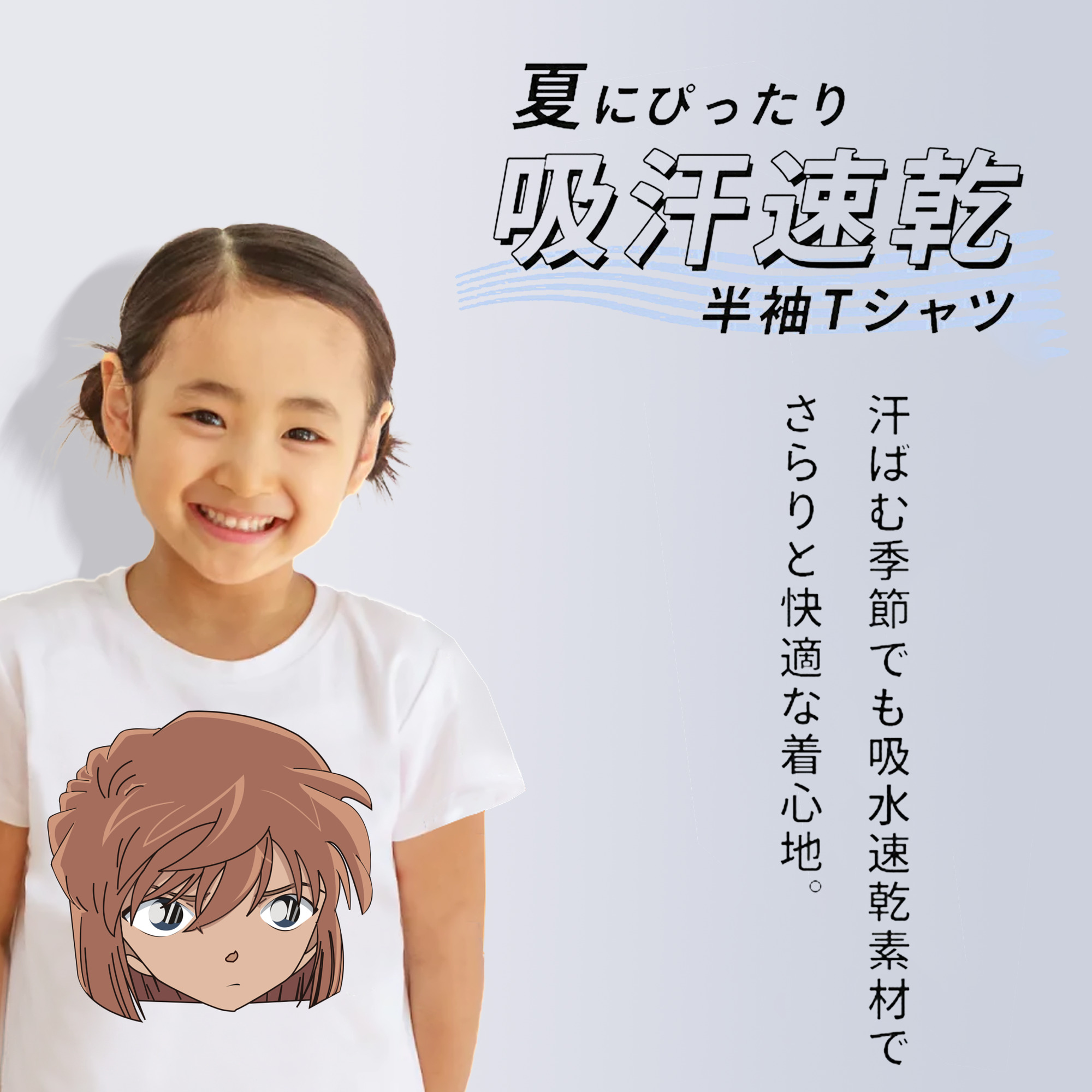 名探偵コナン 灰原 哀 はいばら あい Detective Conan Anita Hailey、Vi Graythorn Haibara Ai 綿100％キッズTシャツ（フロントプリント）
