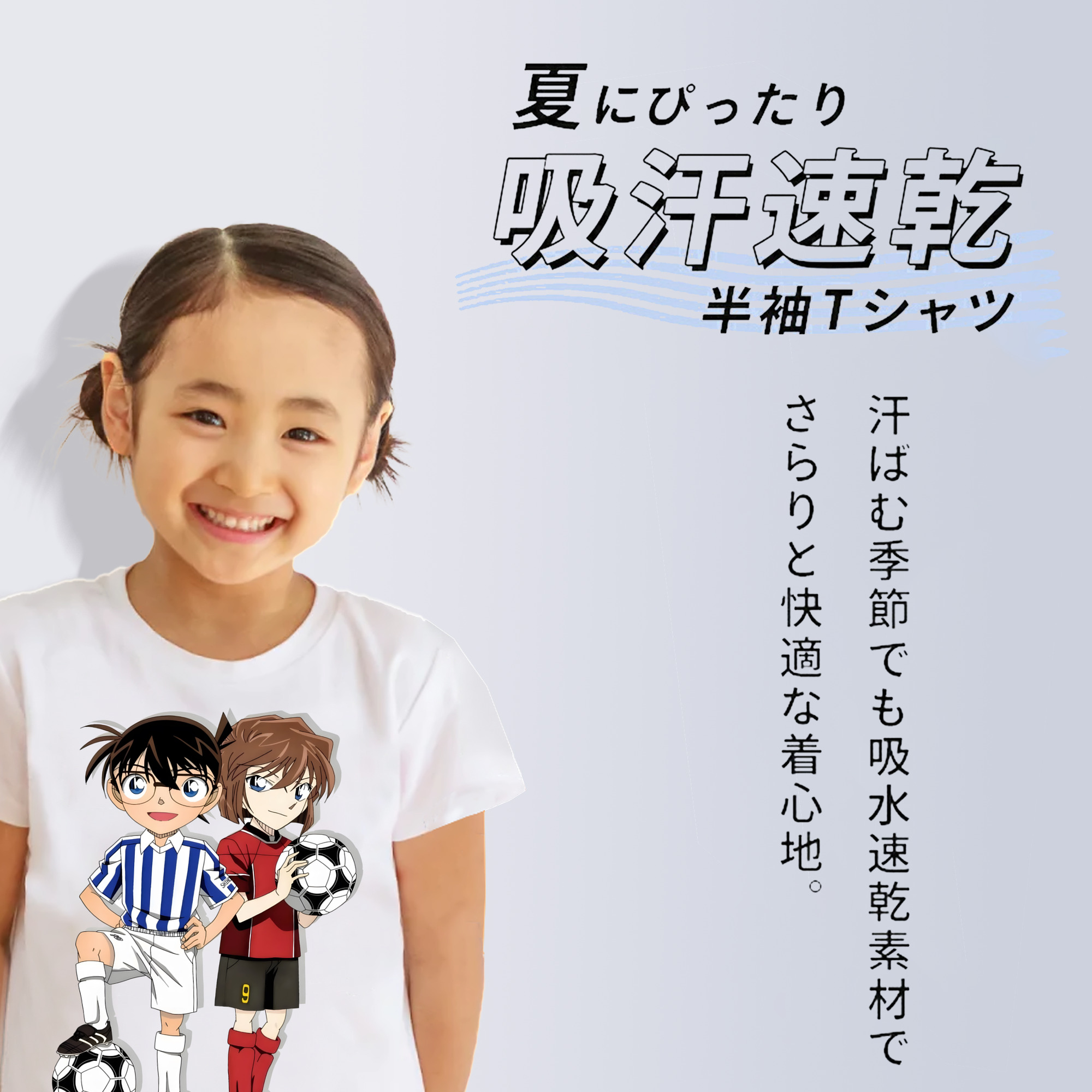 名探偵コナン 灰原 哀 はいばら あい Detective Conan Anita Hailey、Vi Graythorn Haibara Ai 綿100％キッズTシャツ（フロントプリント）