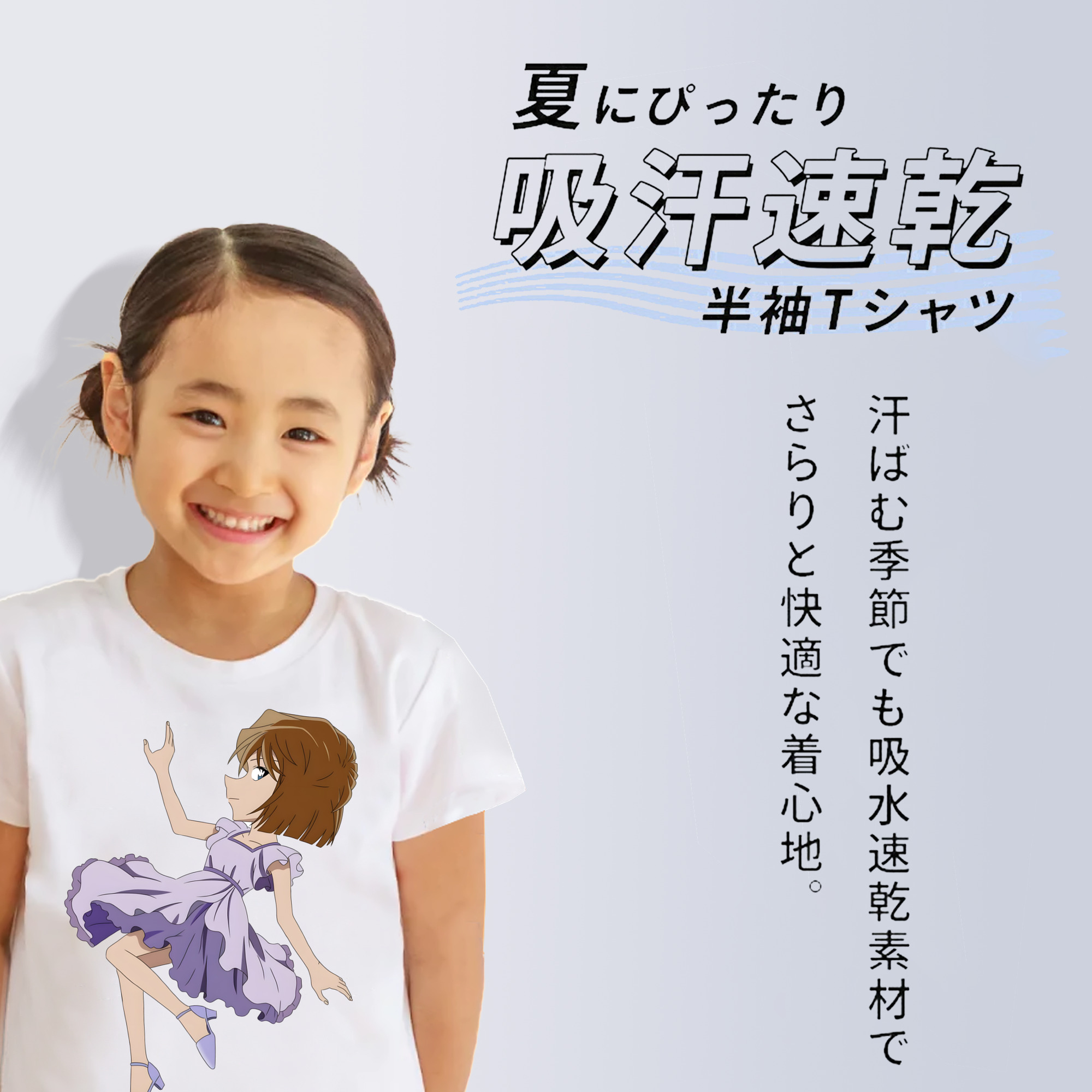 名探偵コナン 灰原 哀 はいばら あい Detective Conan Anita Hailey、Vi Graythorn Haibara Ai 綿100％キッズTシャツ（フロントプリント）