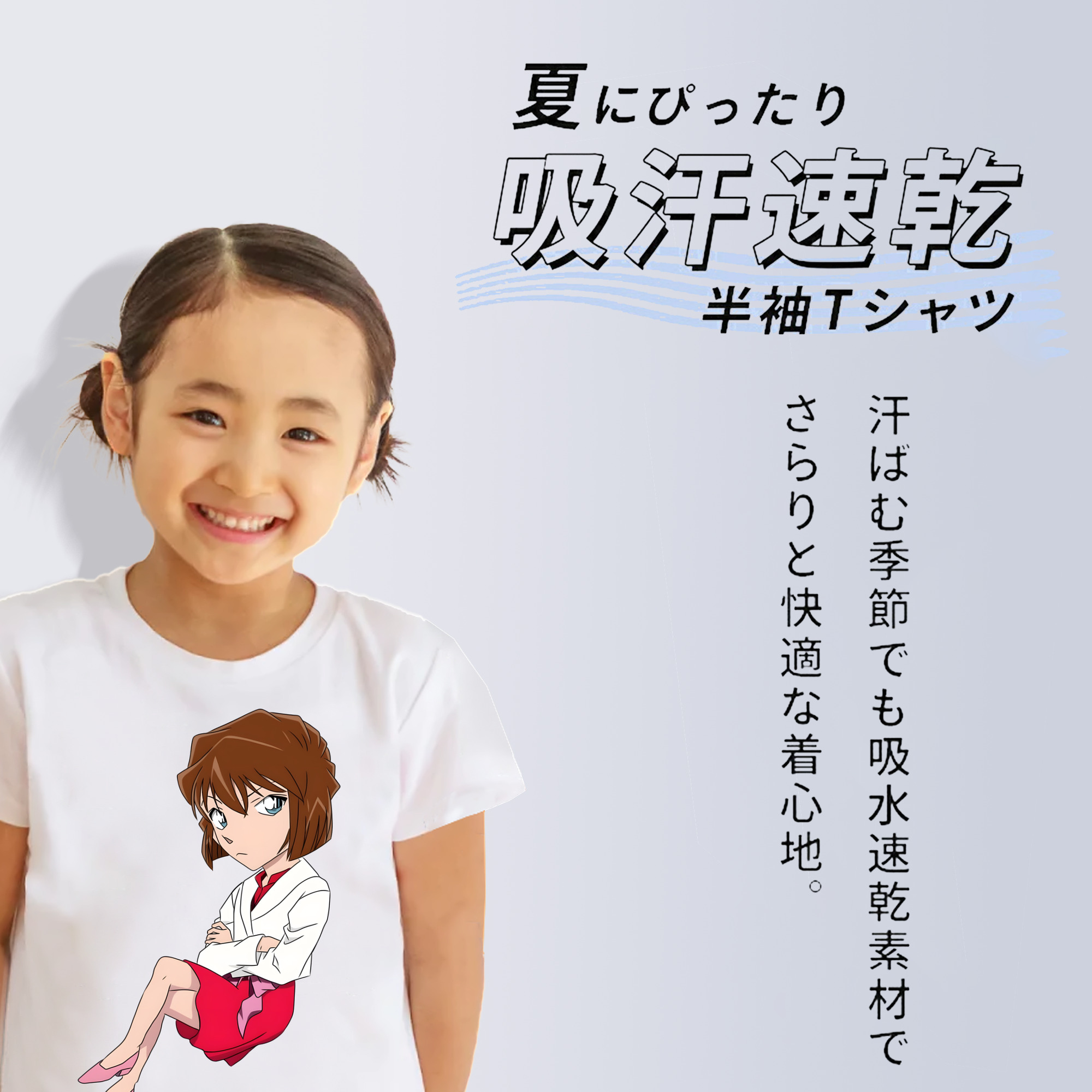 名探偵コナン 灰原 哀 はいばら あい Detective Conan Anita Hailey、Vi Graythorn Haibara Ai 綿100％キッズTシャツ（フロントプリント）