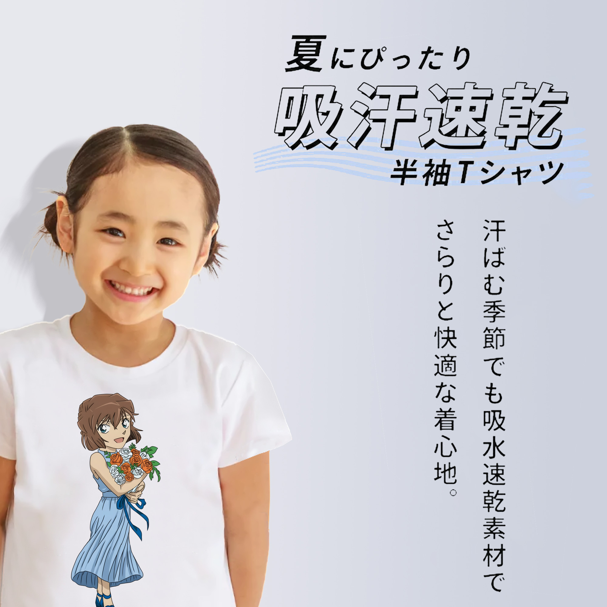 名探偵コナン 灰原 哀 はいばら あい Detective Conan Anita Hailey、Vi Graythorn Haibara Ai 綿100％キッズTシャツ（フロントプリント）