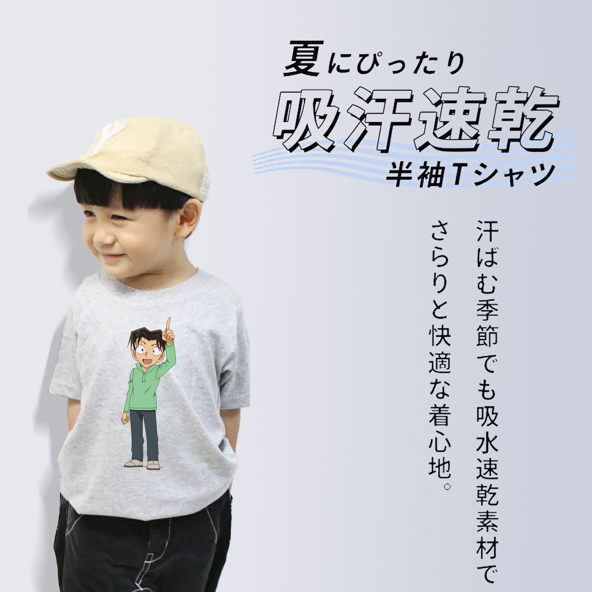 名探偵コナン 円谷 光彦 つぶらや みつひこ Detective Conan Mitch Tennyson 綿100％キッズTシャツ（フロントプリント）