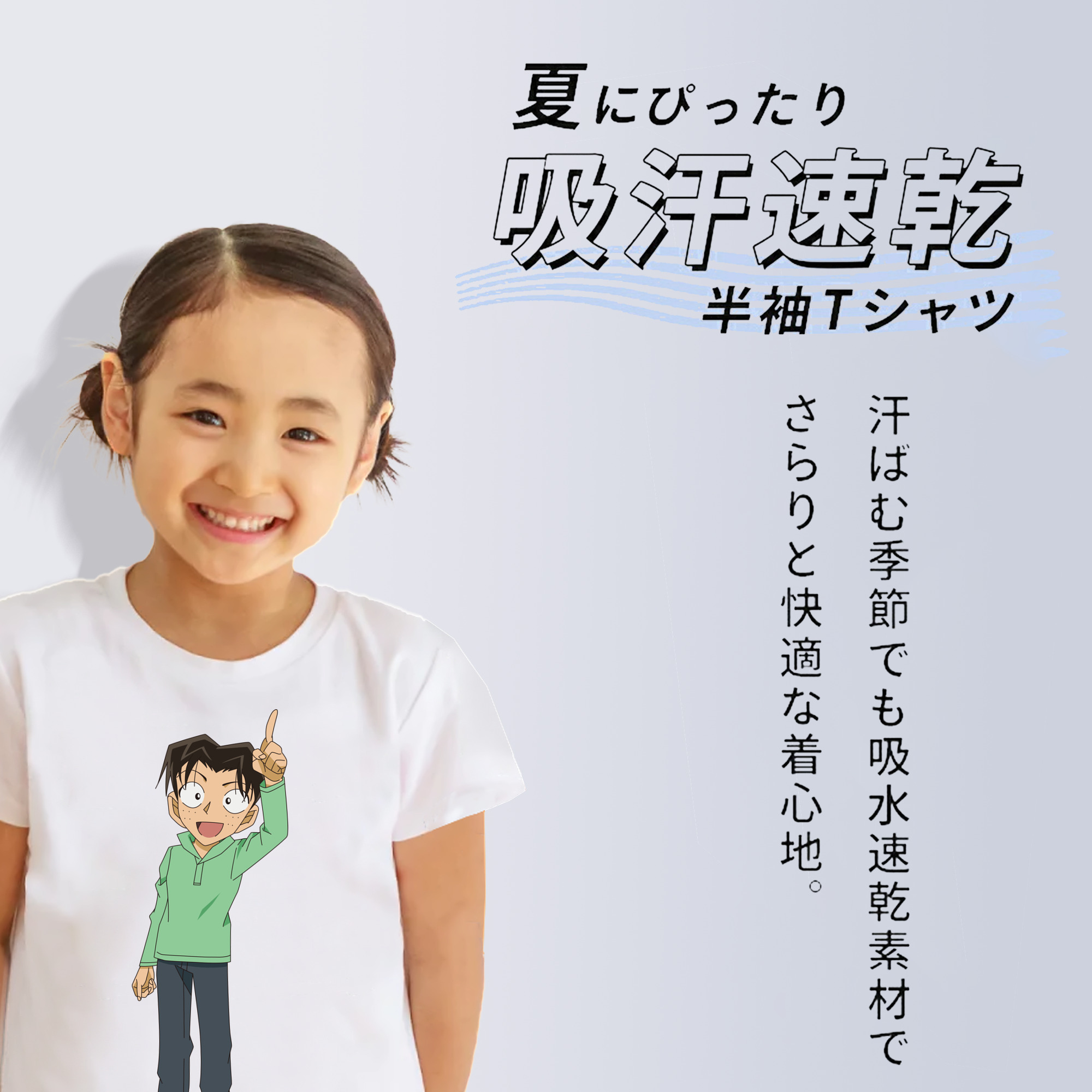 名探偵コナン 円谷 光彦 つぶらや みつひこ Detective Conan Mitch Tennyson 綿100％キッズTシャツ（フロントプリント）