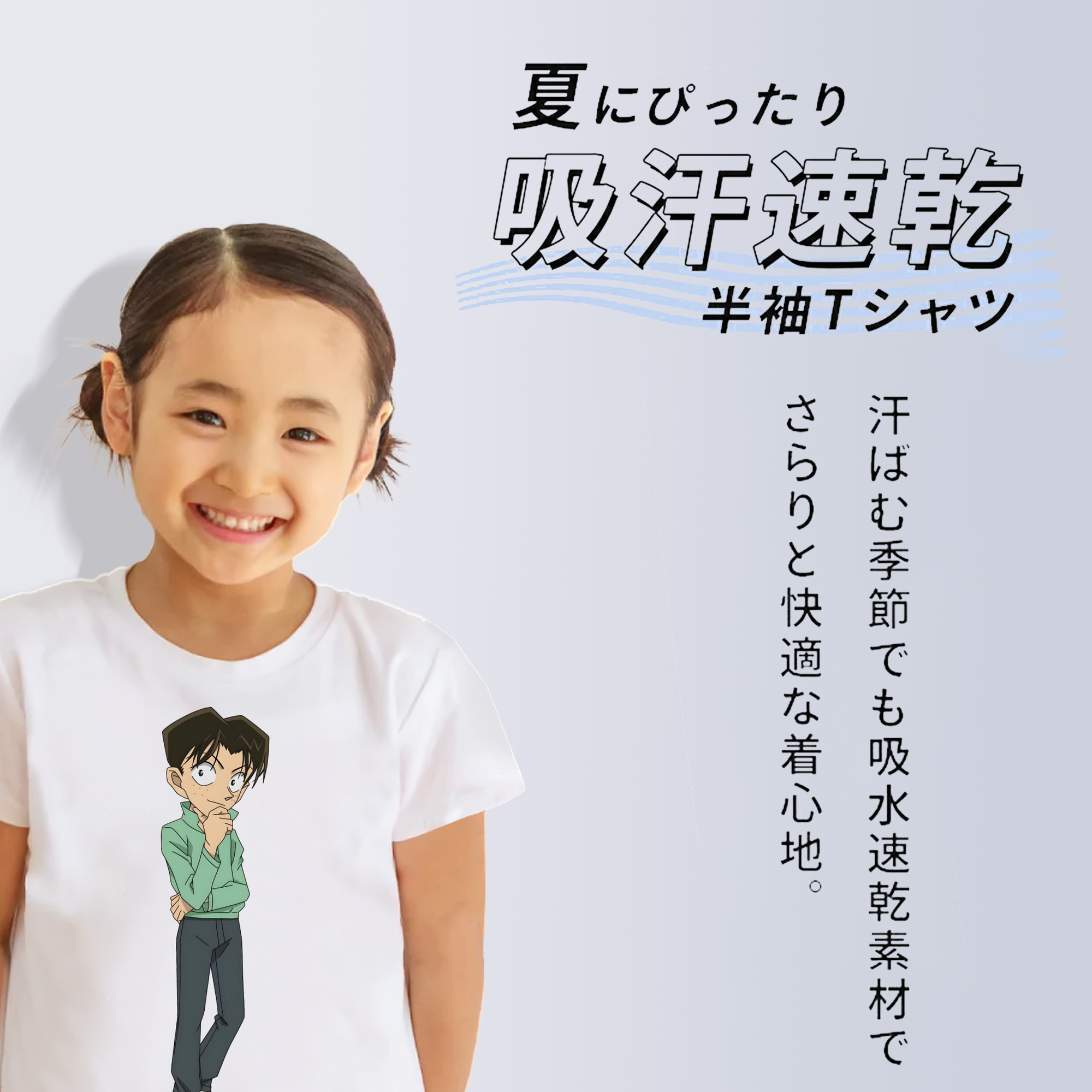 名探偵コナン 円谷 光彦 つぶらや みつひこ Detective Conan Mitch Tennyson 綿100％キッズTシャツ（フロントプリント）