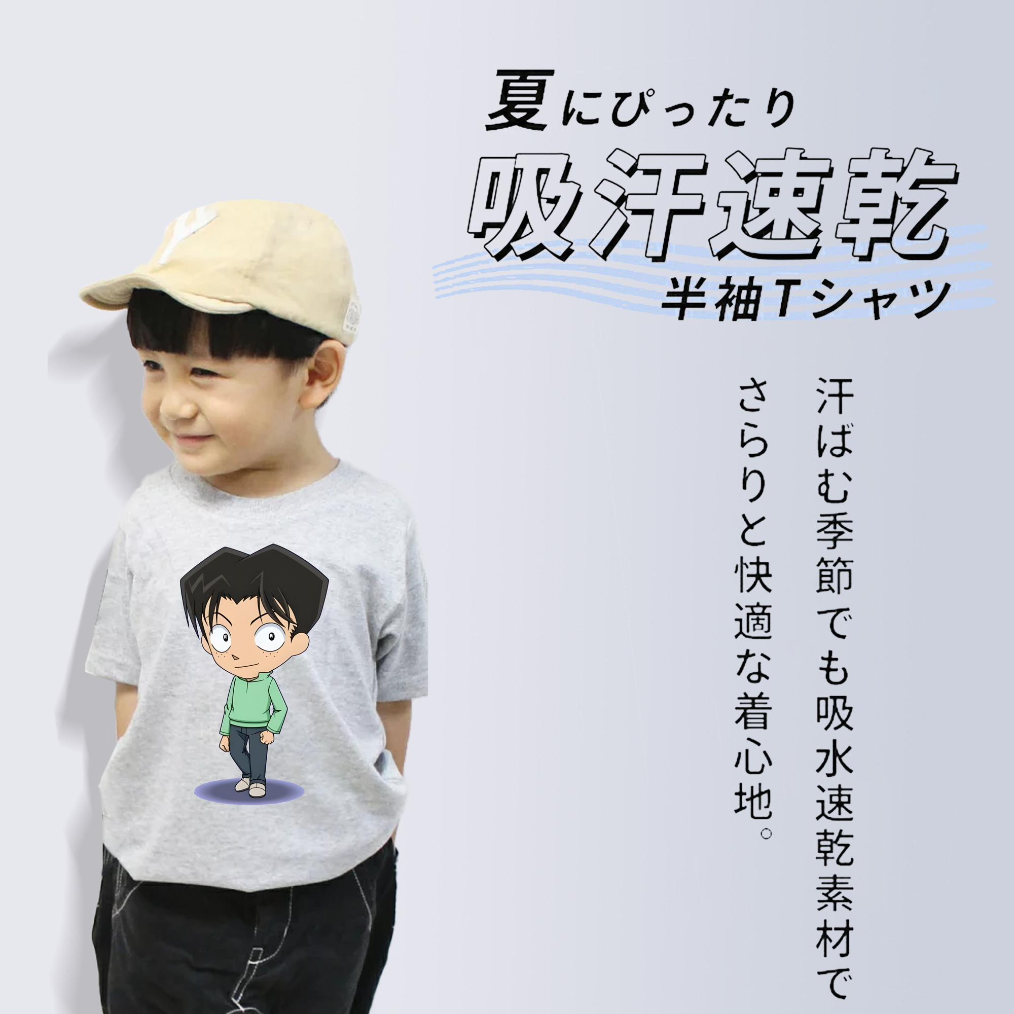 名探偵コナン 円谷 光彦 つぶらや みつひこ Detective Conan Mitch Tennyson 綿100％キッズTシャツ（フロントプリント）