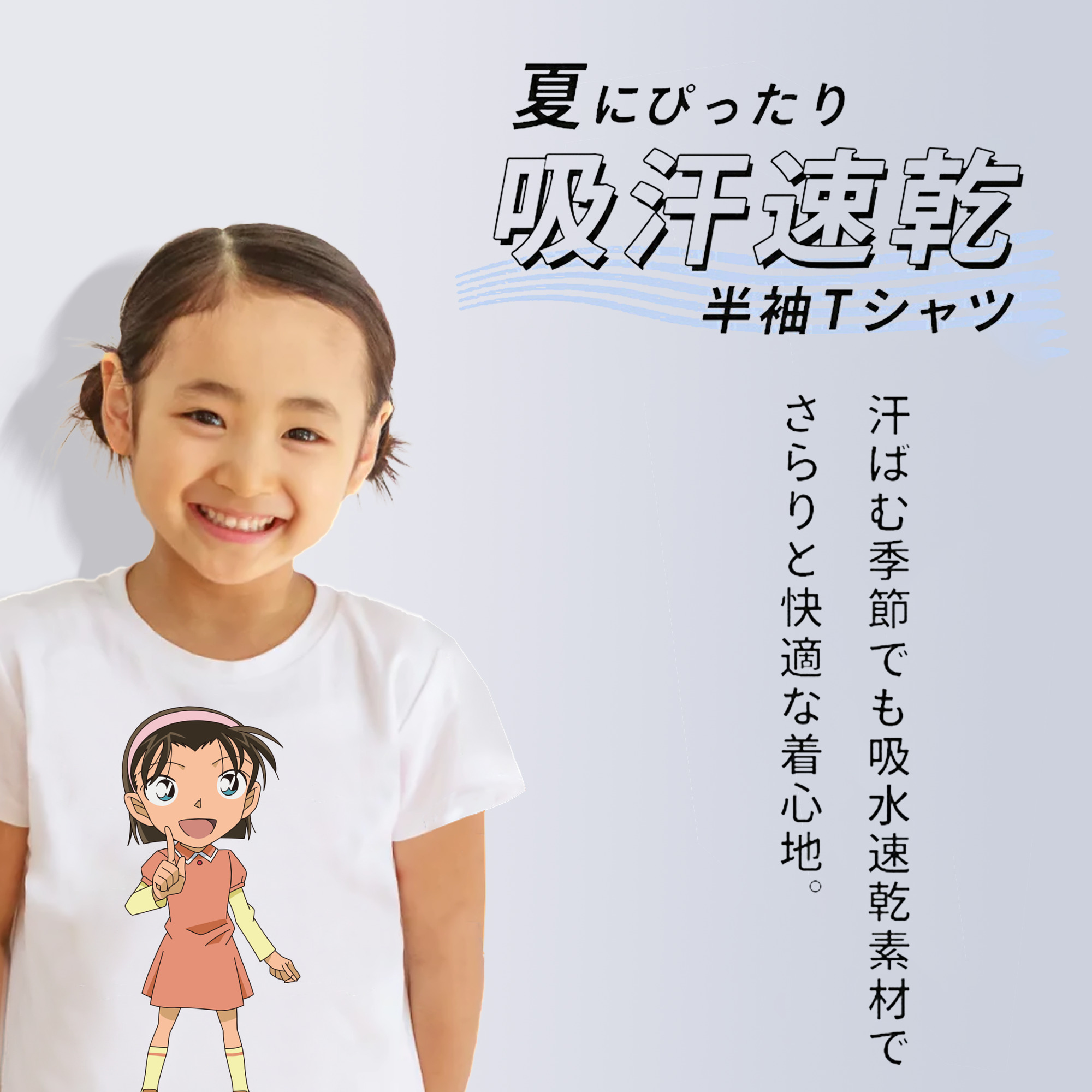 名探偵コナン 吉田 歩美 よしだ あゆみ Detective Conan my Yeager 綿100％キッズTシャツ（フロントプリント）