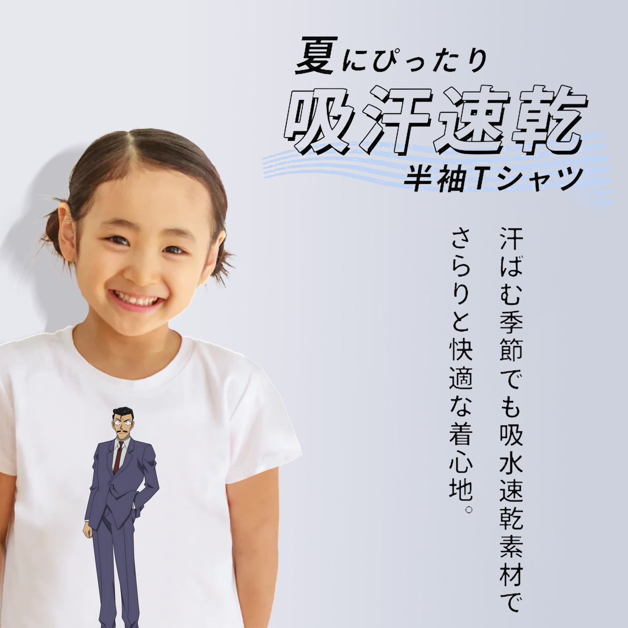 名探偵コナン 毛利 小五郎 もうり こごろう Detective Conan 綿100％キッズTシャツ（フロントプリント）
