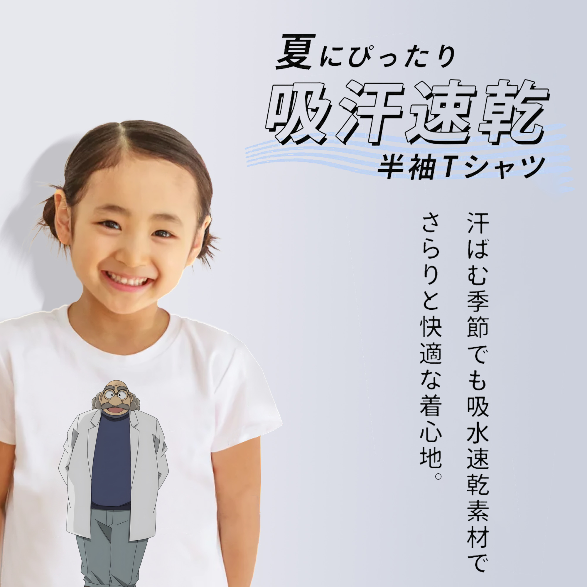 名探偵コナン あがさ ひろし Detective Conan Agasa Hiroshi 綿100％キッズTシャツ（フロントプリント）