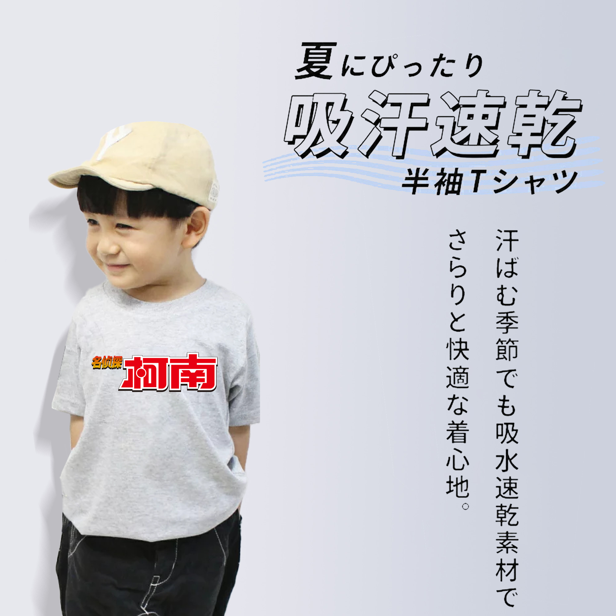 名探偵コナン Detective Conan 綿100％キッズTシャツ（フロントプリント）