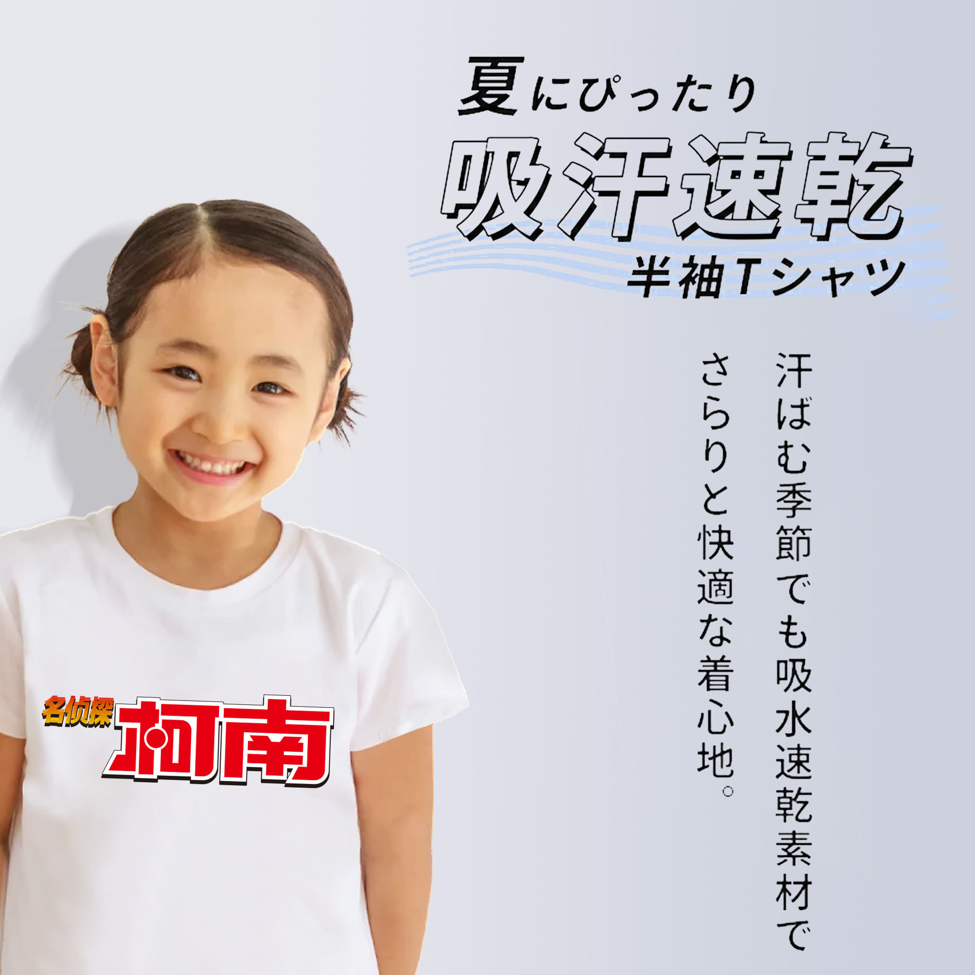 名探偵コナン Detective Conan 綿100％キッズTシャツ（フロントプリント）