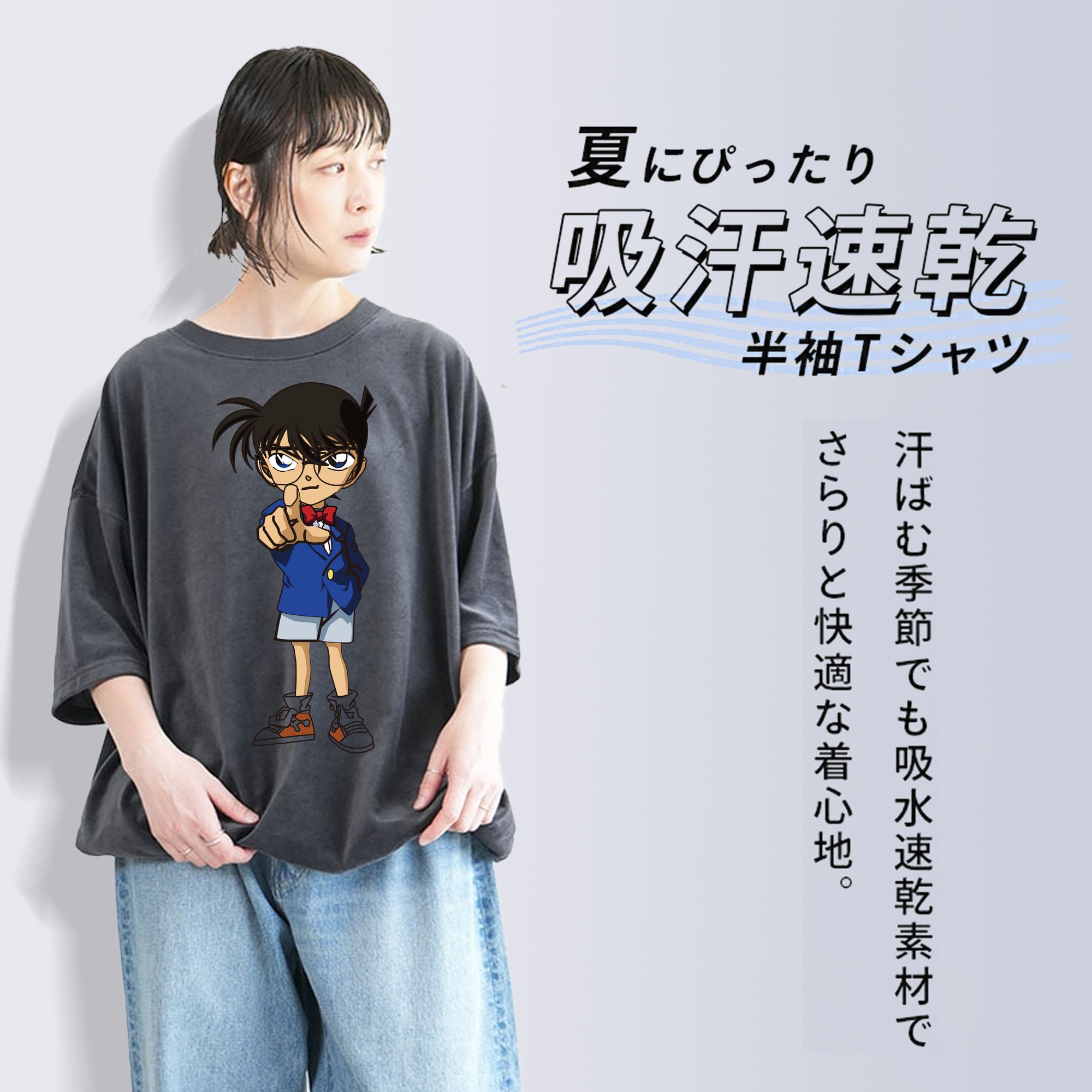 名探偵コナン 江戸川 コナン Detective Conan Conan Edogawa 綿100% ヴィンテージ風 半袖Tシャツ（フロントプリント）