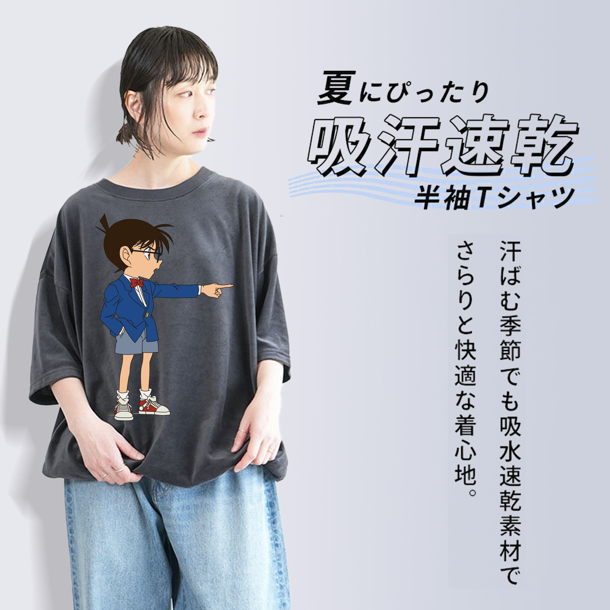 名探偵コナン 江戸川 コナン Detective Conan Conan Edogawa 綿100% ヴィンテージ風 半袖Tシャツ（フロントプリント）