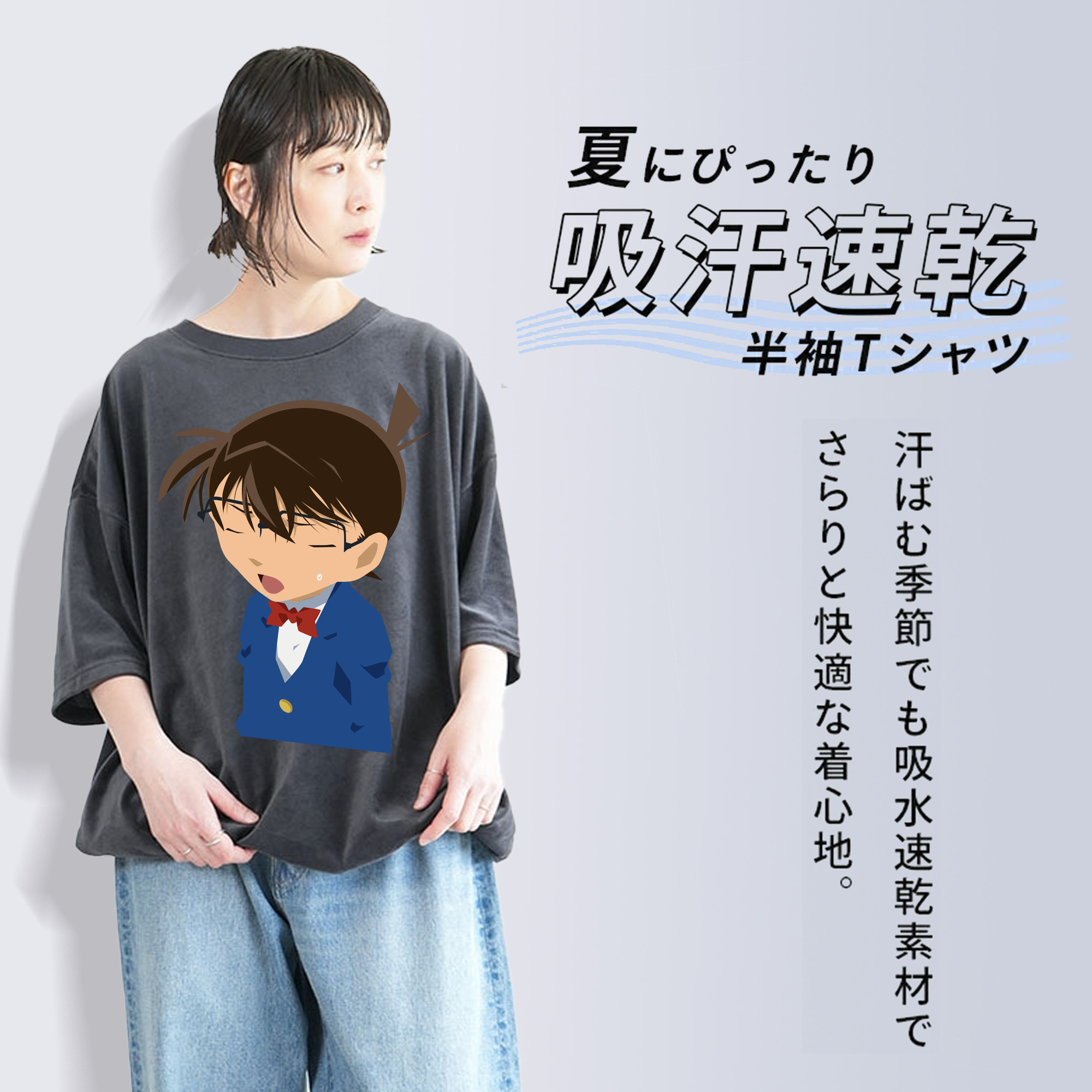 名探偵コナン 江戸川 コナン Detective Conan Conan Edogawa 綿100% ヴィンテージ風 半袖Tシャツ（フロントプリント）