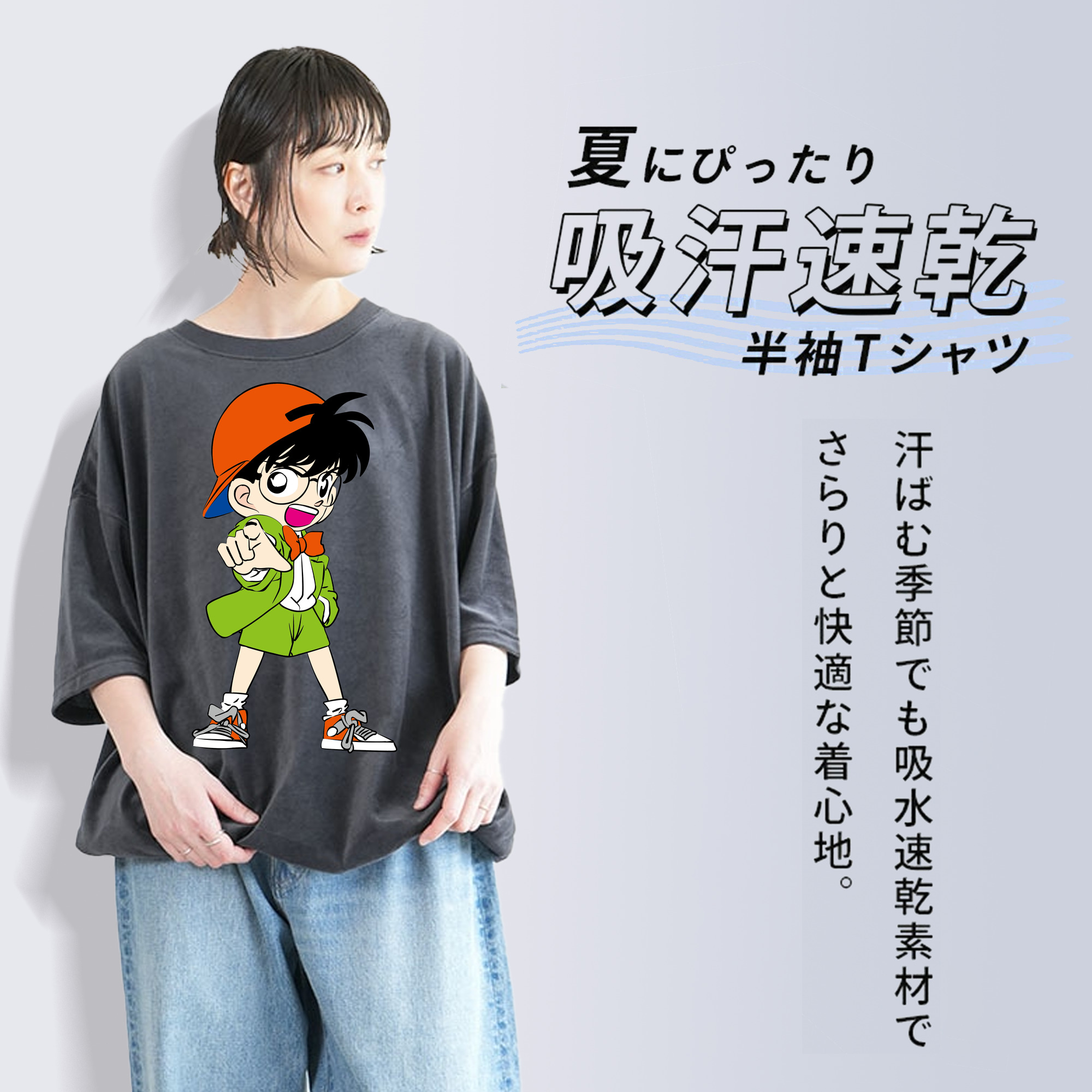 名探偵コナン 江戸川 コナン Detective Conan Conan Edogawa 綿100% ヴィンテージ風 半袖Tシャツ（フロントプリント）