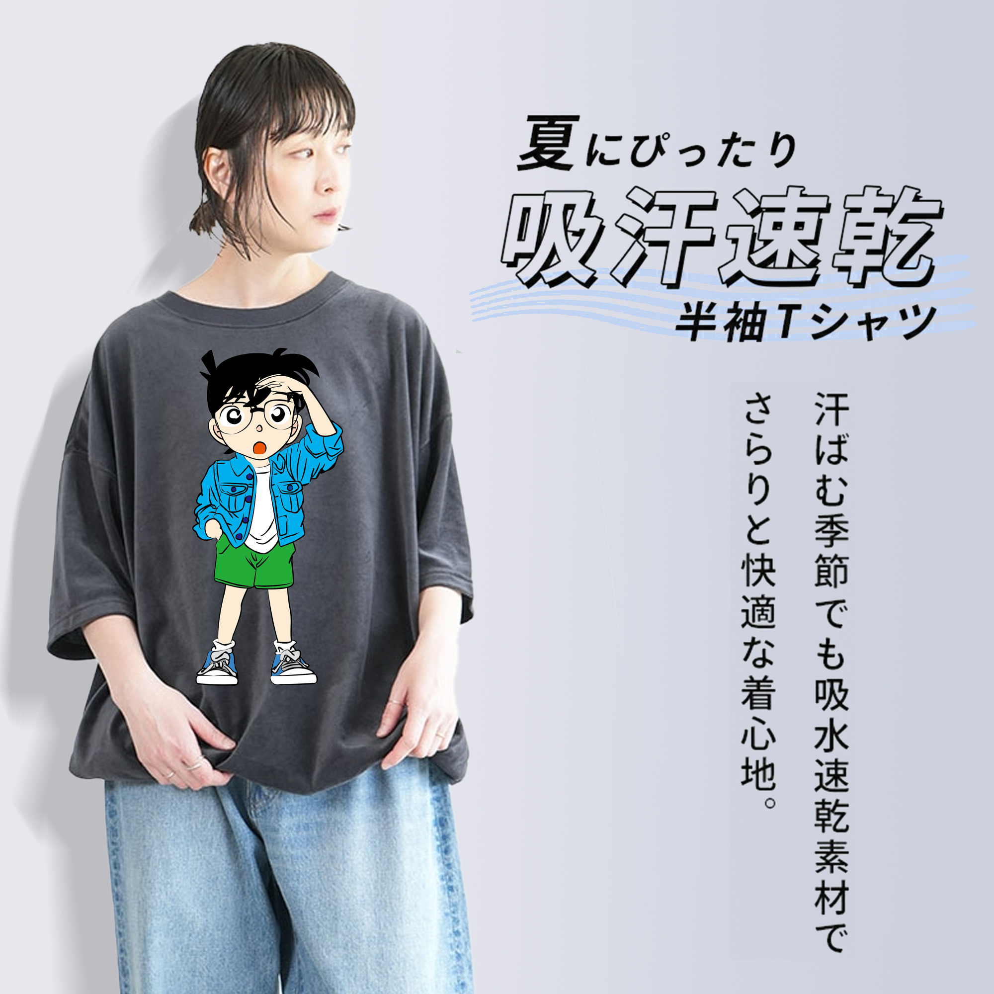 名探偵コナン 江戸川 コナン Detective Conan Conan Edogawa 綿100% ヴィンテージ風 半袖Tシャツ（フロントプリント）