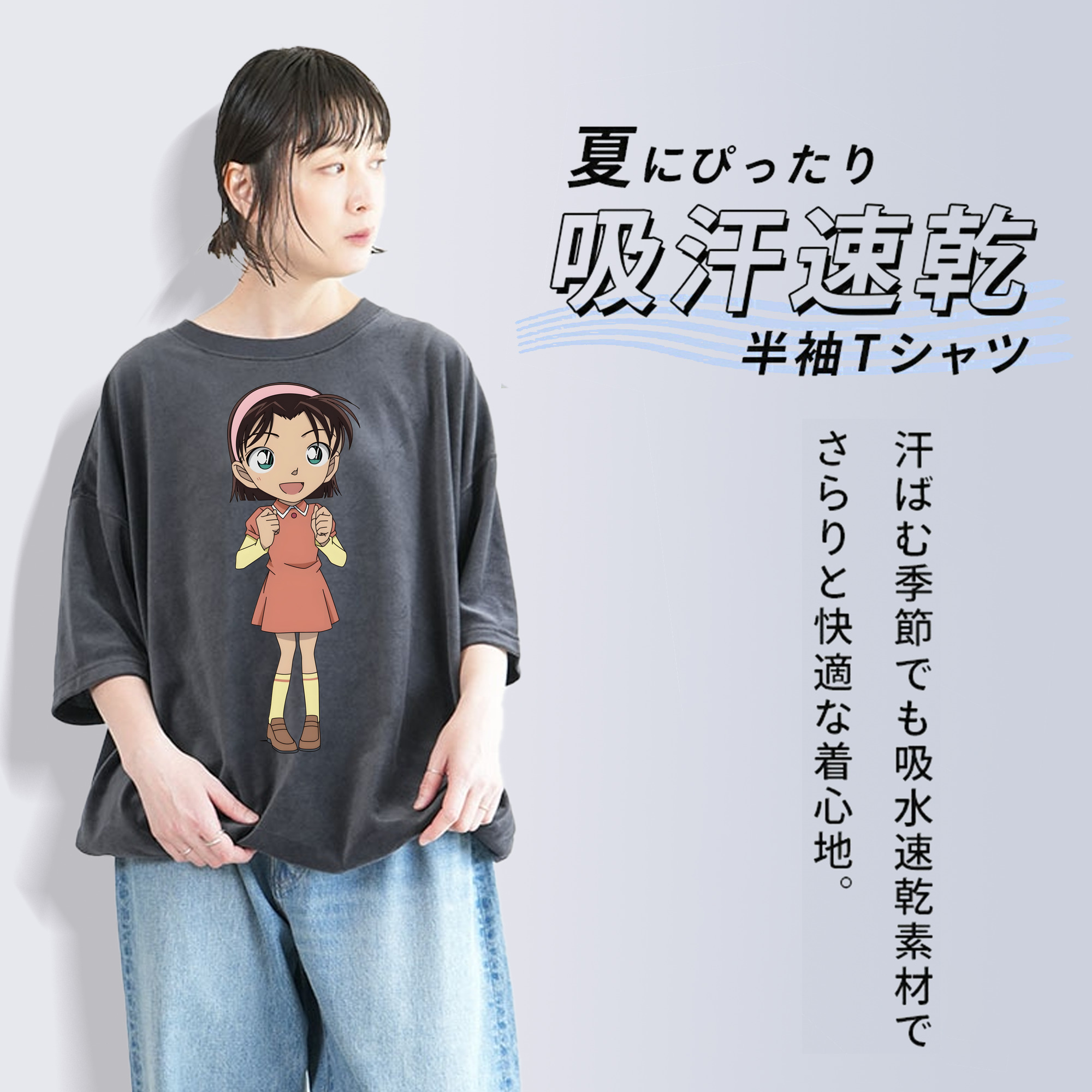 名探偵コナン 吉田 歩美 よしだ あゆみ Detective Conan my Yeager 綿100% ヴィンテージ風 半袖Tシャツ（フロントプリント）