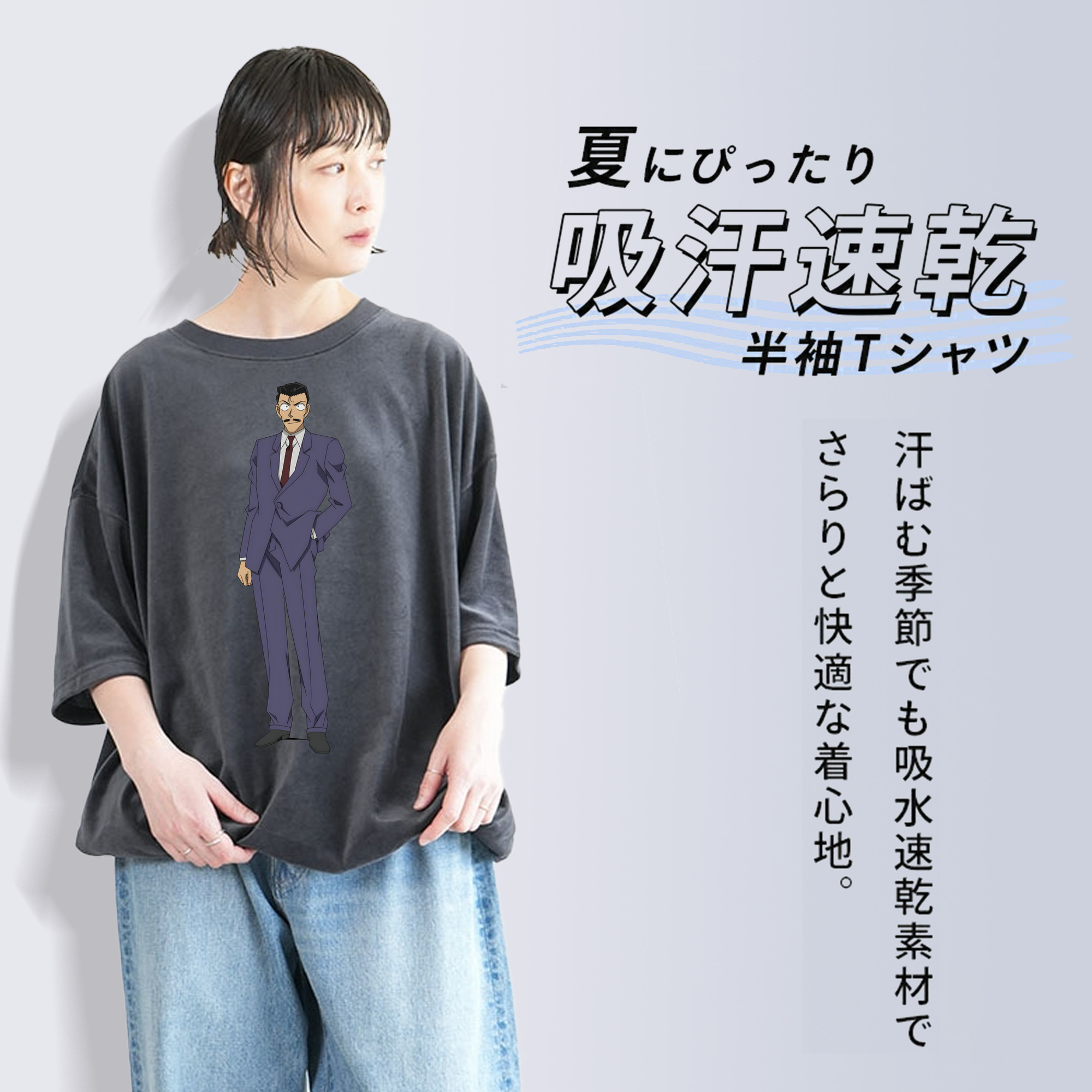 名探偵コナン 毛利 小五郎 もうり こごろう Detective Conan 綿100% ヴィンテージ風 半袖Tシャツ（フロントプリント）