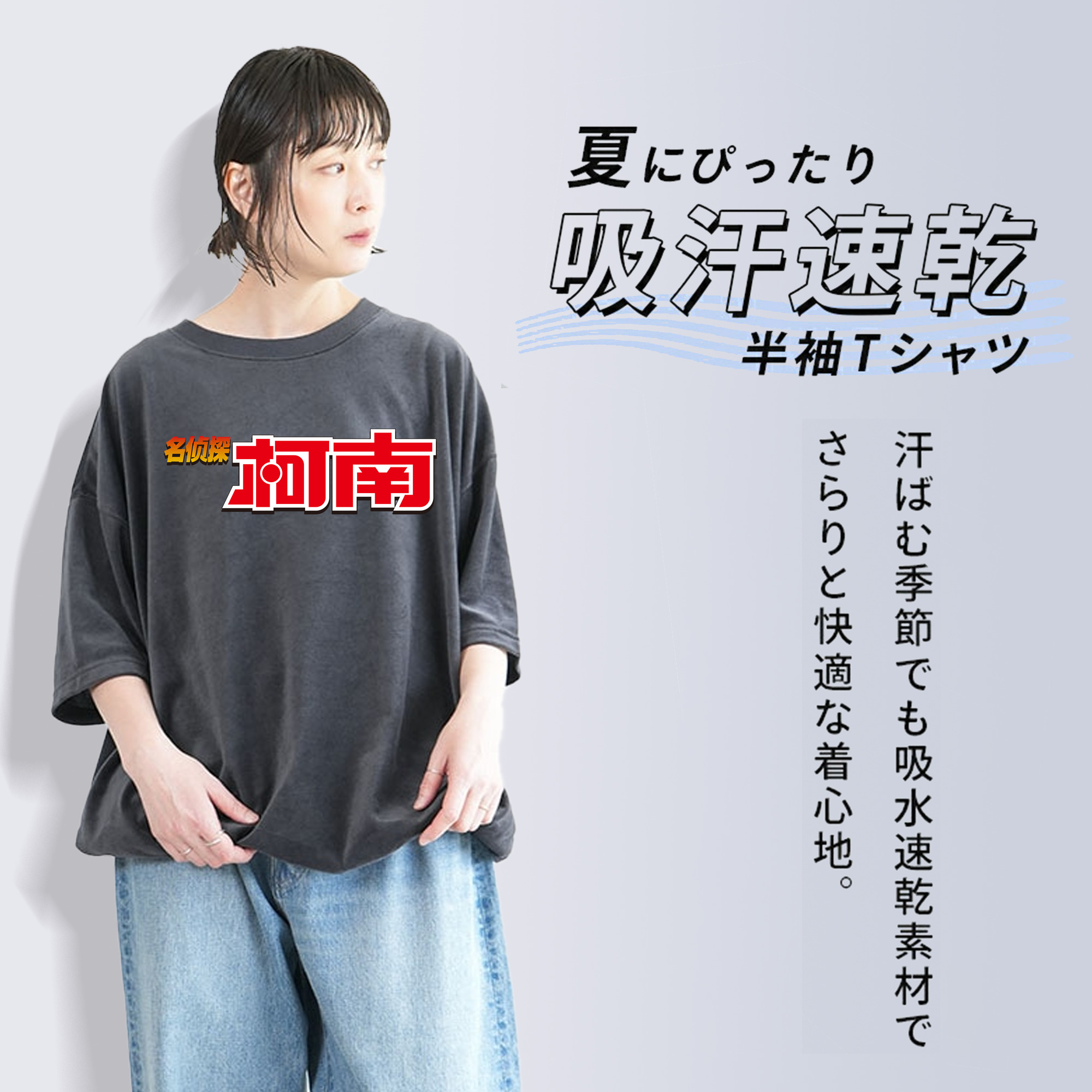 名探偵コナン Detective Conan 綿100% ヴィンテージ風 半袖Tシャツ（フロントプリント）