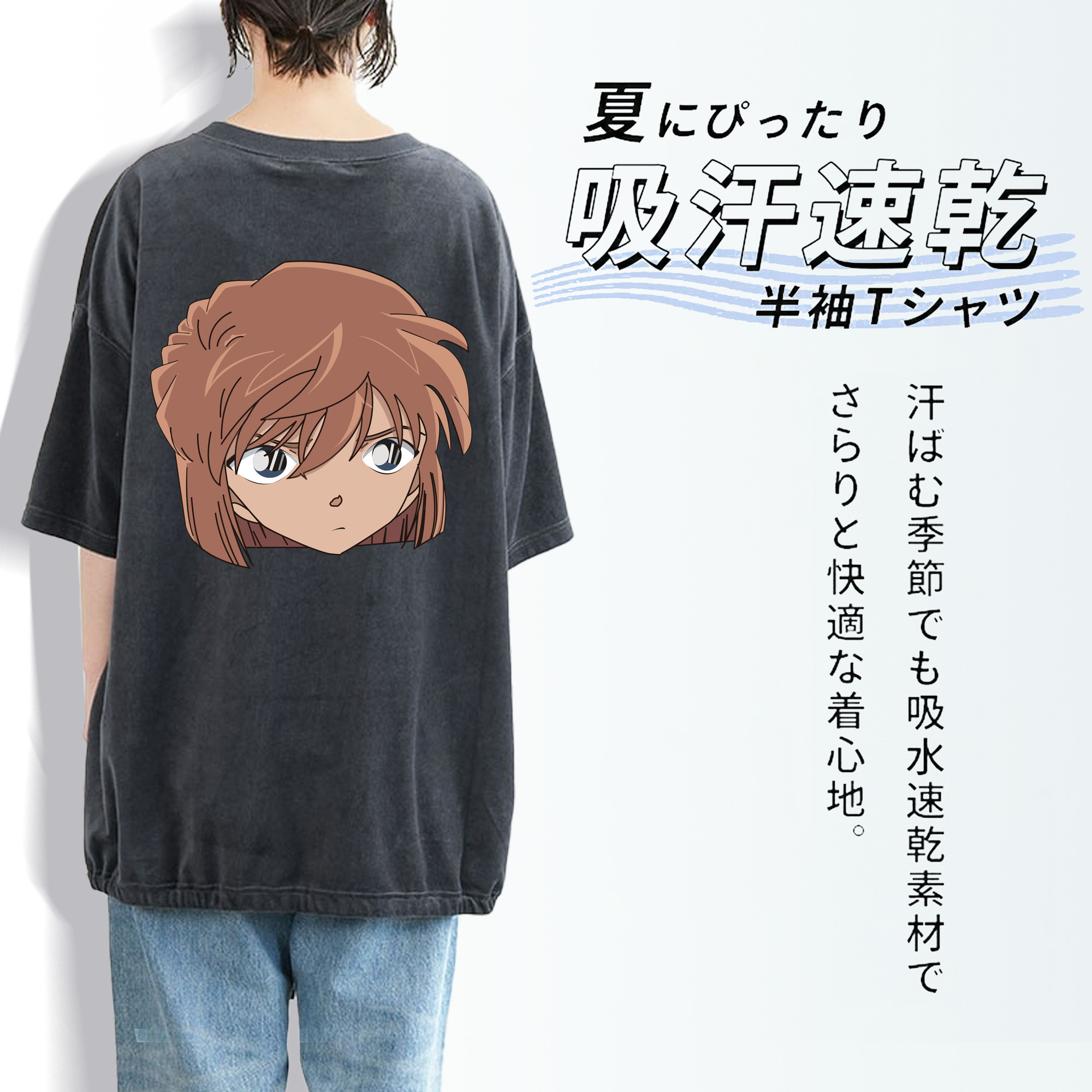 名探偵コナン 灰原 哀 はいばら あい Detective Conan Anita Hailey、Vi Graythorn Haibara Ai 綿100% ヴィンテージ風 半袖Tシャツ（背面プリント）