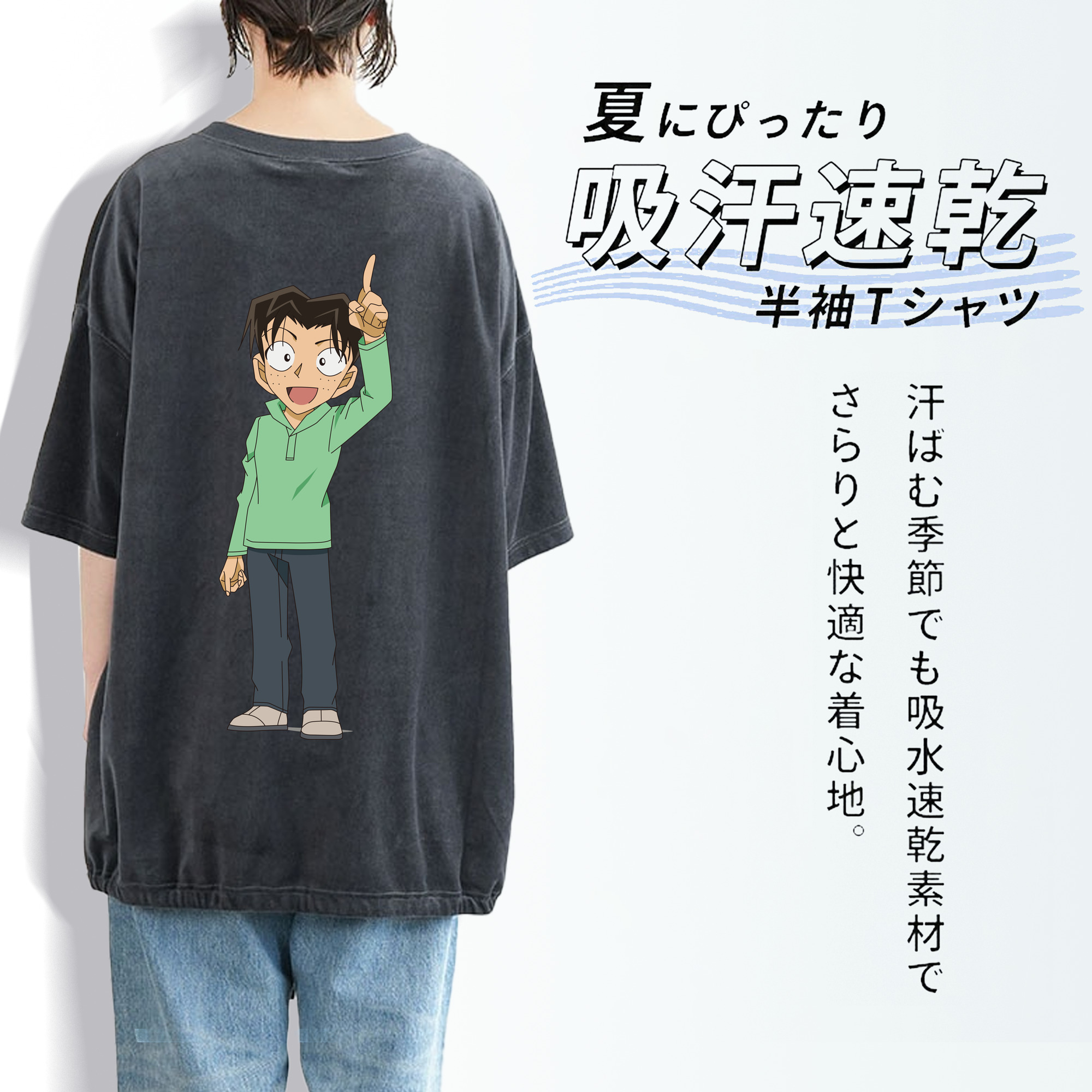 名探偵コナン 円谷 光彦 つぶらや みつひこ Detective Conan Mitch Tennyson 綿100% ヴィンテージ風 半袖Tシャツ（背面プリント）