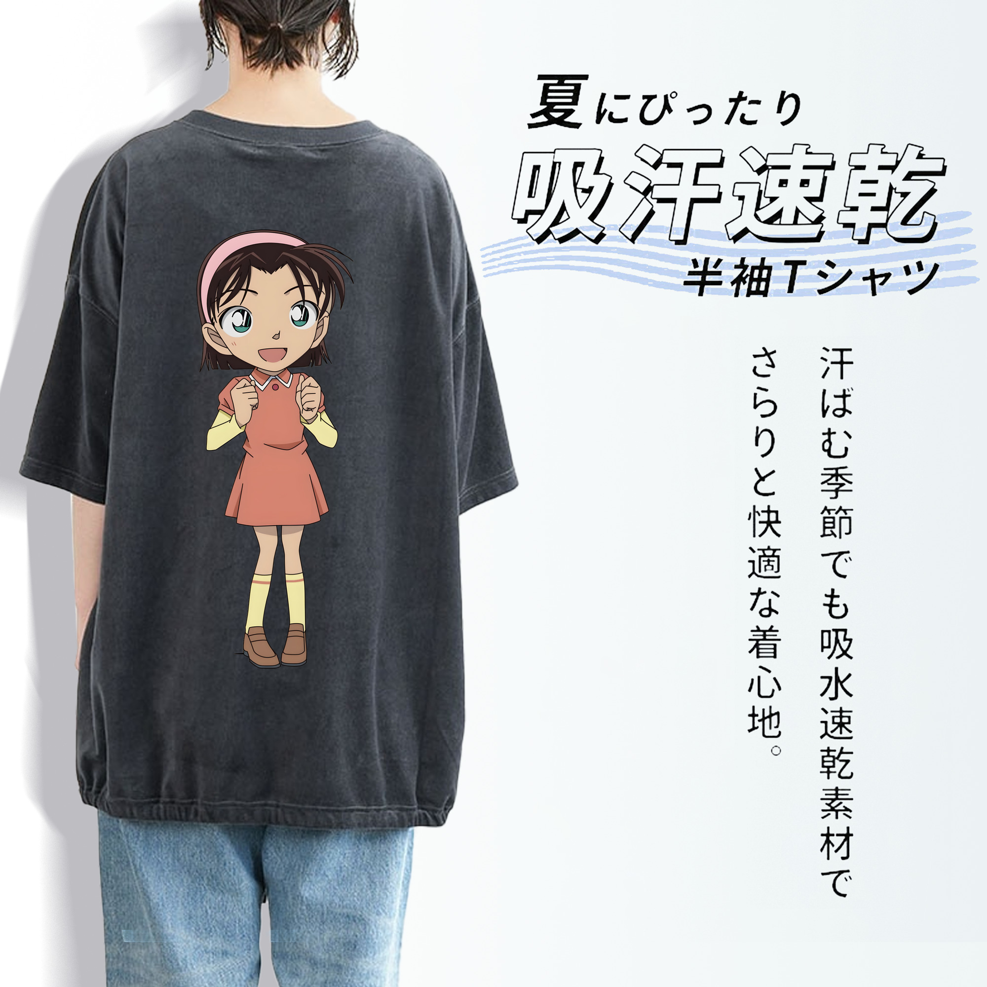 名探偵コナン 吉田 歩美 よしだ あゆみ Detective Conan my Yeager 綿100% ヴィンテージ風 半袖Tシャツ（背面プリント）