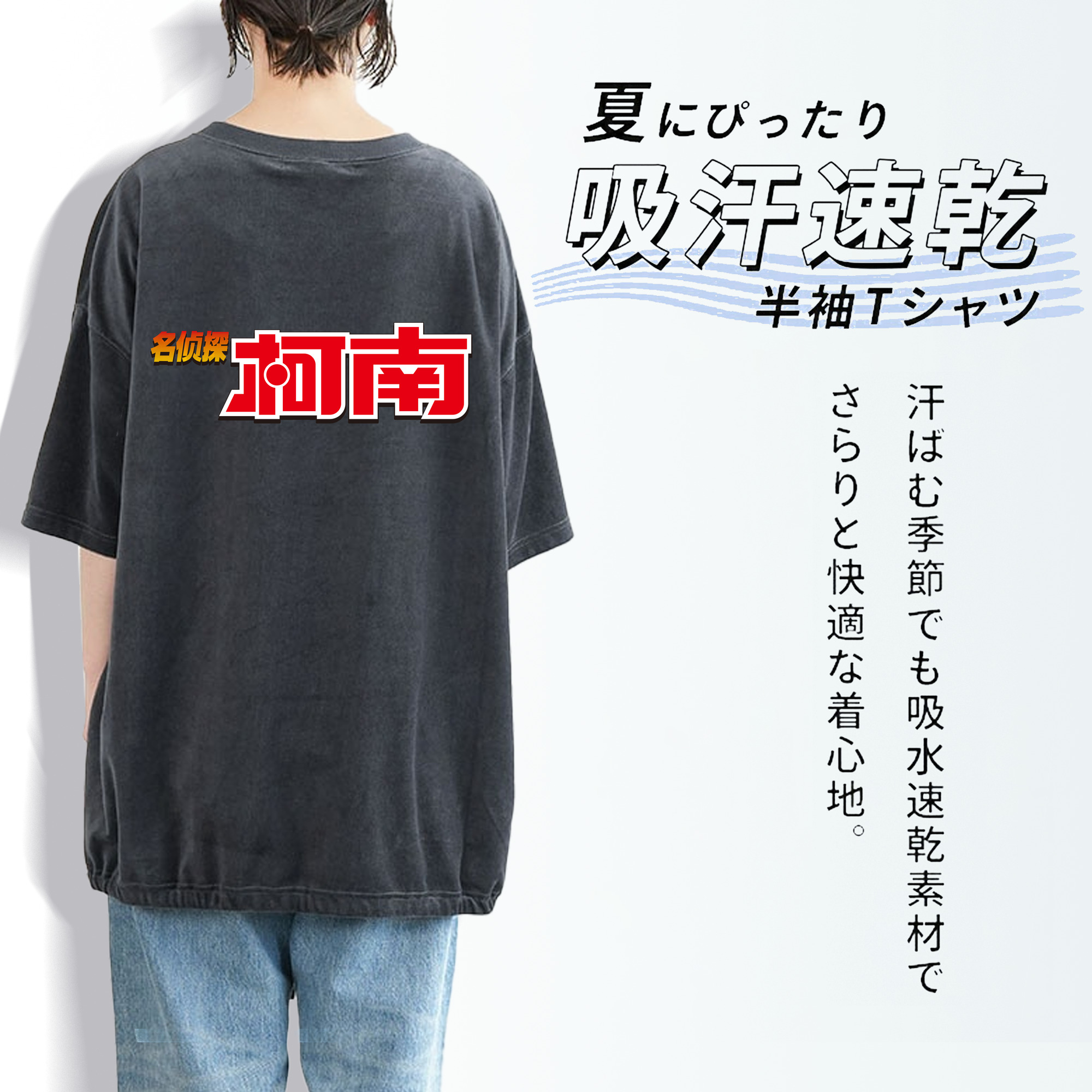 名探偵コナン Detective Conan 綿100% ヴィンテージ風 半袖Tシャツ（背面プリント）