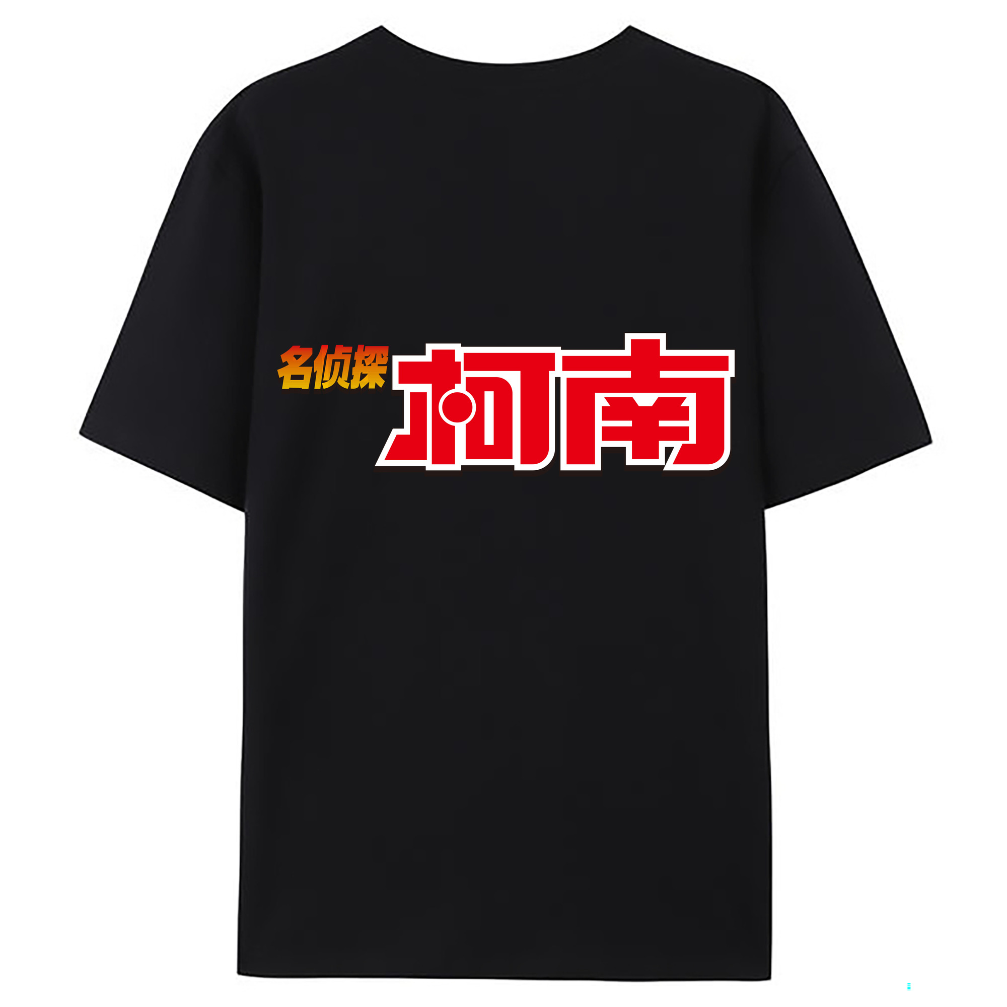 （画像用） 名探偵コナン Detective Conan 綿100％ メンズ半袖Tシャツ（バックプリント） 通気性