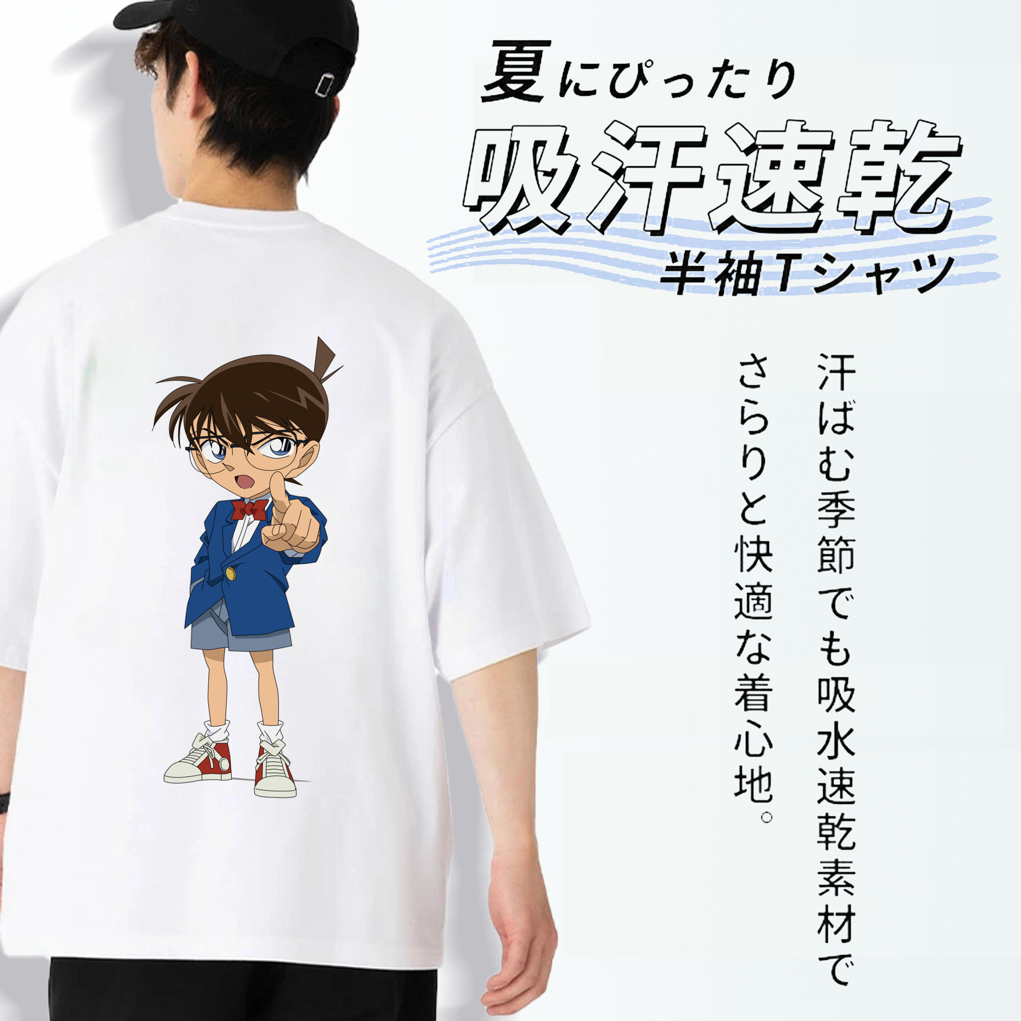 名探偵コナン 江戸川 コナン Detective Conan Conan Edogawa 綿100％ メンズ半袖Tシャツ（バックプリント） 通気性