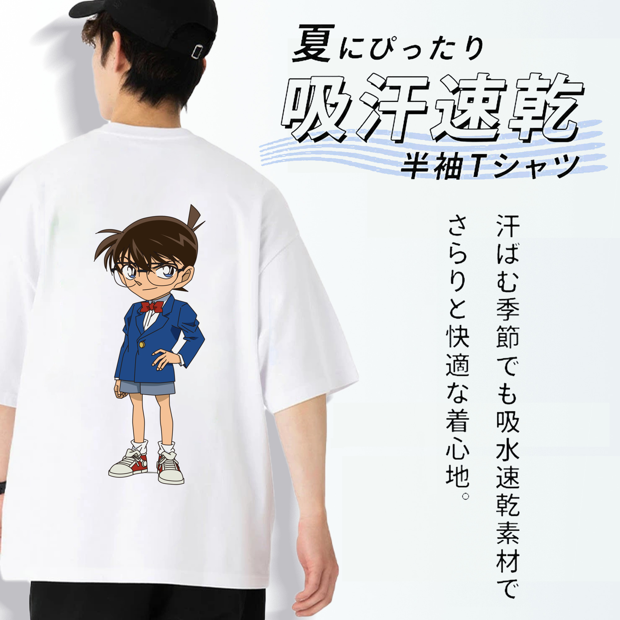 名探偵コナン 江戸川 コナン Detective Conan Conan Edogawa 綿100％ メンズ半袖Tシャツ（バックプリント） 通気性