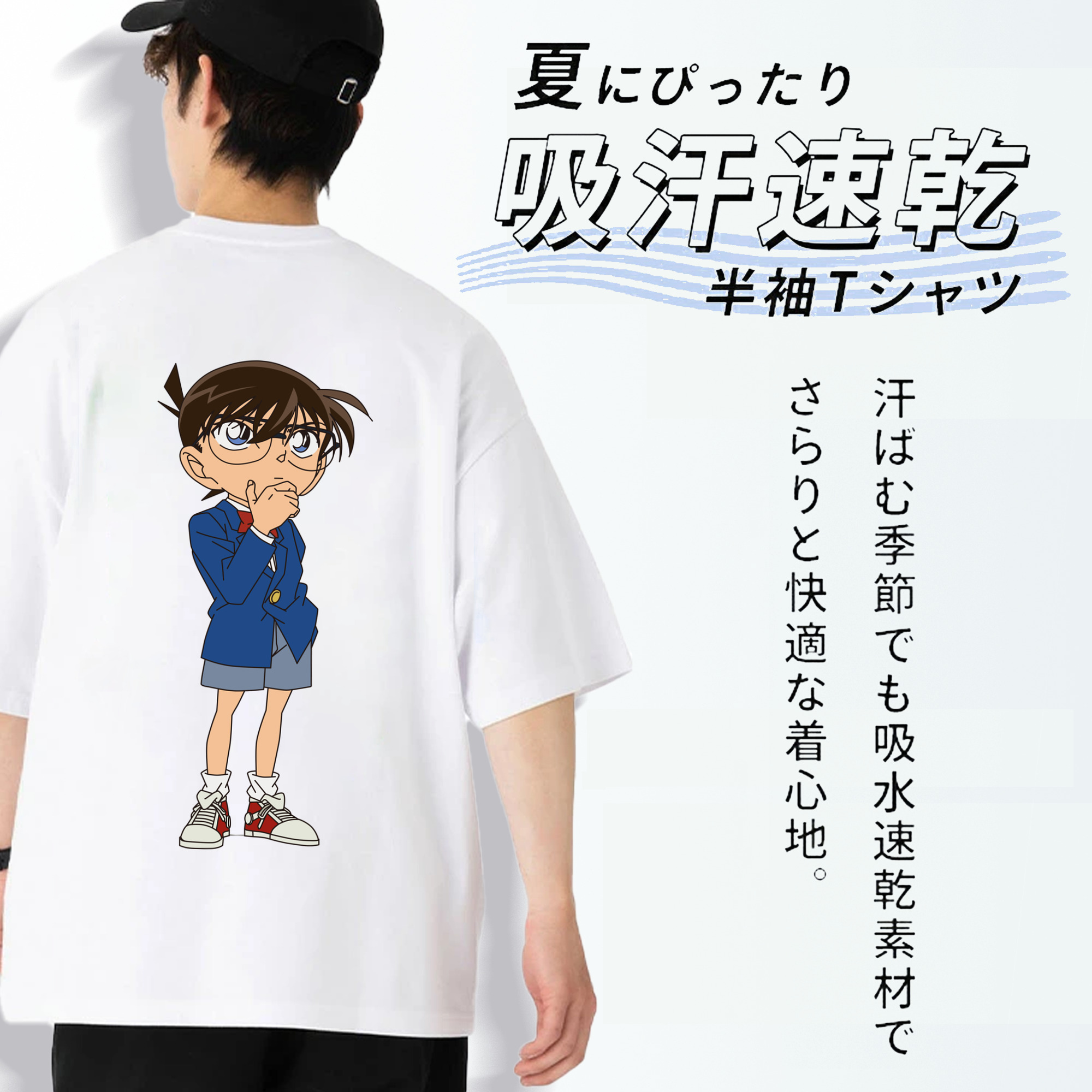 名探偵コナン 江戸川 コナン Detective Conan Conan Edogawa 綿100％ メンズ半袖Tシャツ（バックプリント） 通気性