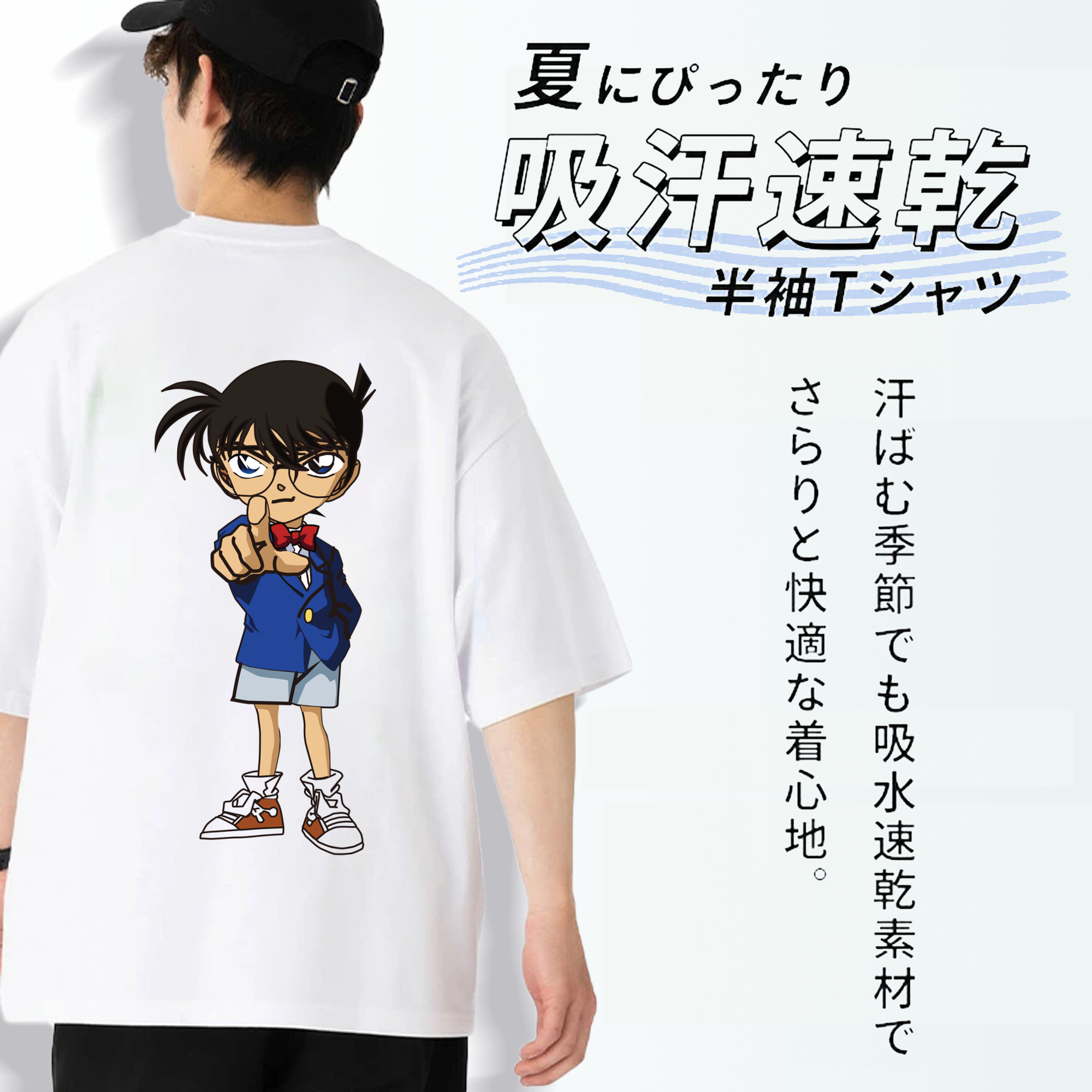 名探偵コナン 江戸川 コナン Detective Conan Conan Edogawa 綿100％ メンズ半袖Tシャツ（バックプリント） 通気性