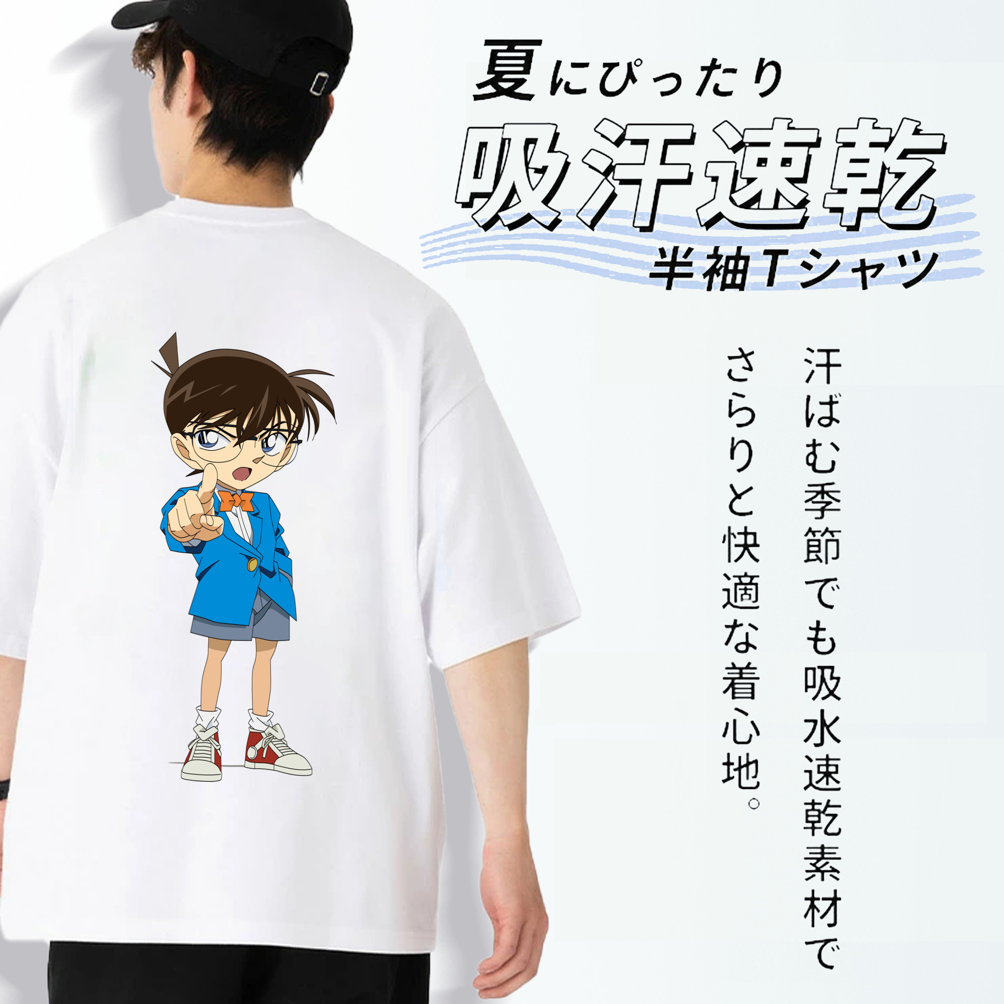名探偵コナン 江戸川 コナン Detective Conan Conan Edogawa 綿100％ メンズ半袖Tシャツ（バックプリント） 通気性