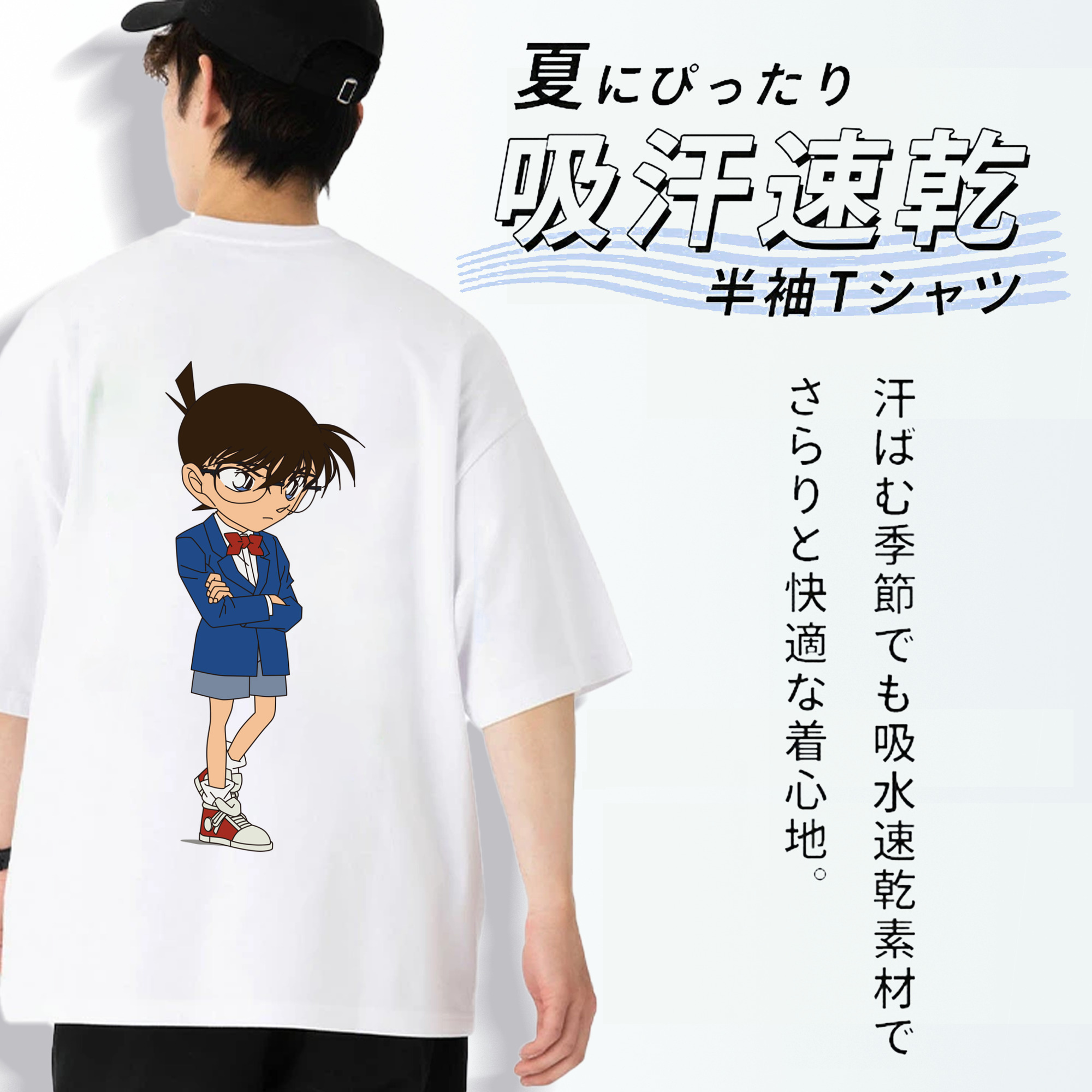 名探偵コナン 江戸川 コナン Detective Conan Conan Edogawa 綿100％ メンズ半袖Tシャツ（バックプリント） 通気性