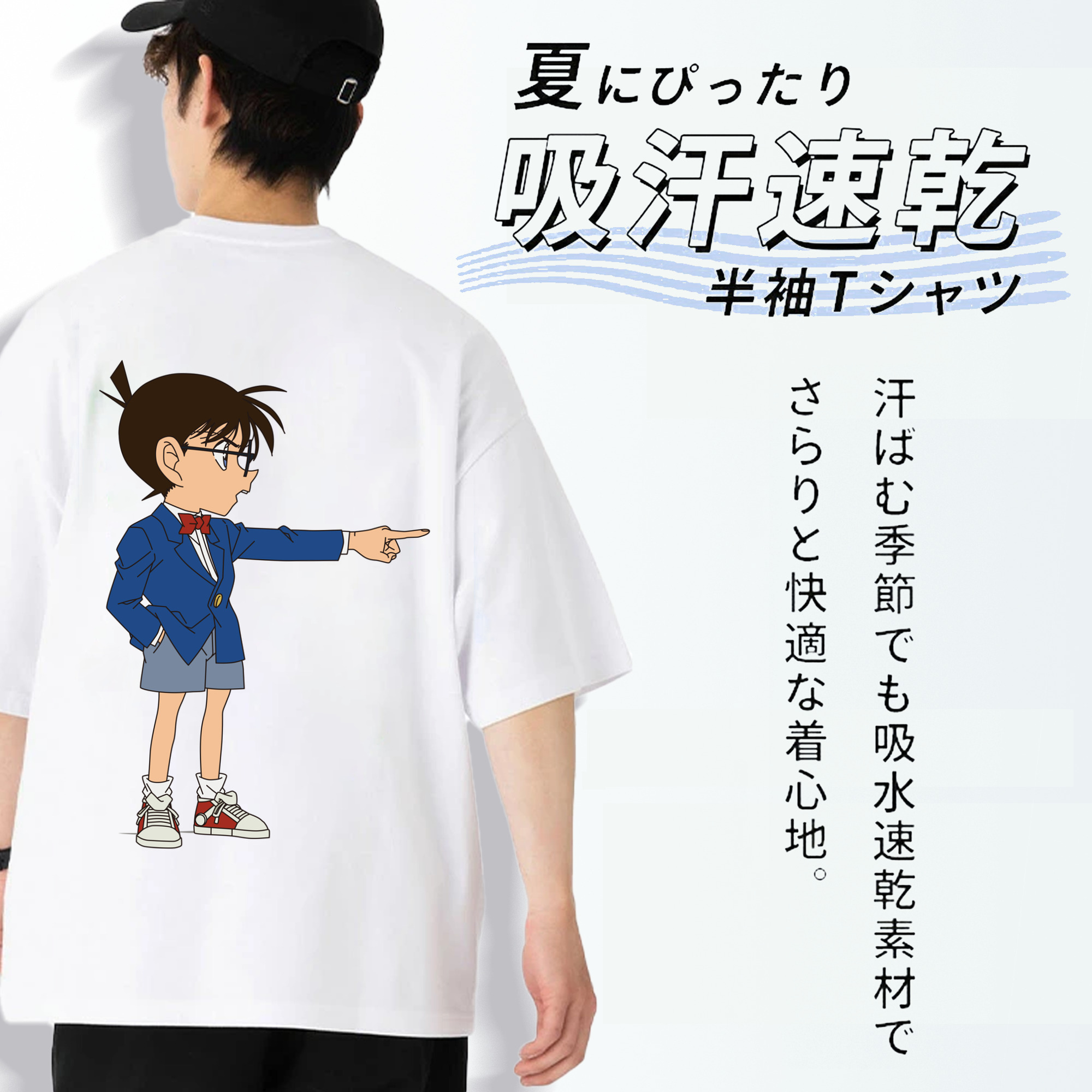 名探偵コナン 江戸川 コナン Detective Conan Conan Edogawa 綿100％ メンズ半袖Tシャツ（バックプリント） 通気性