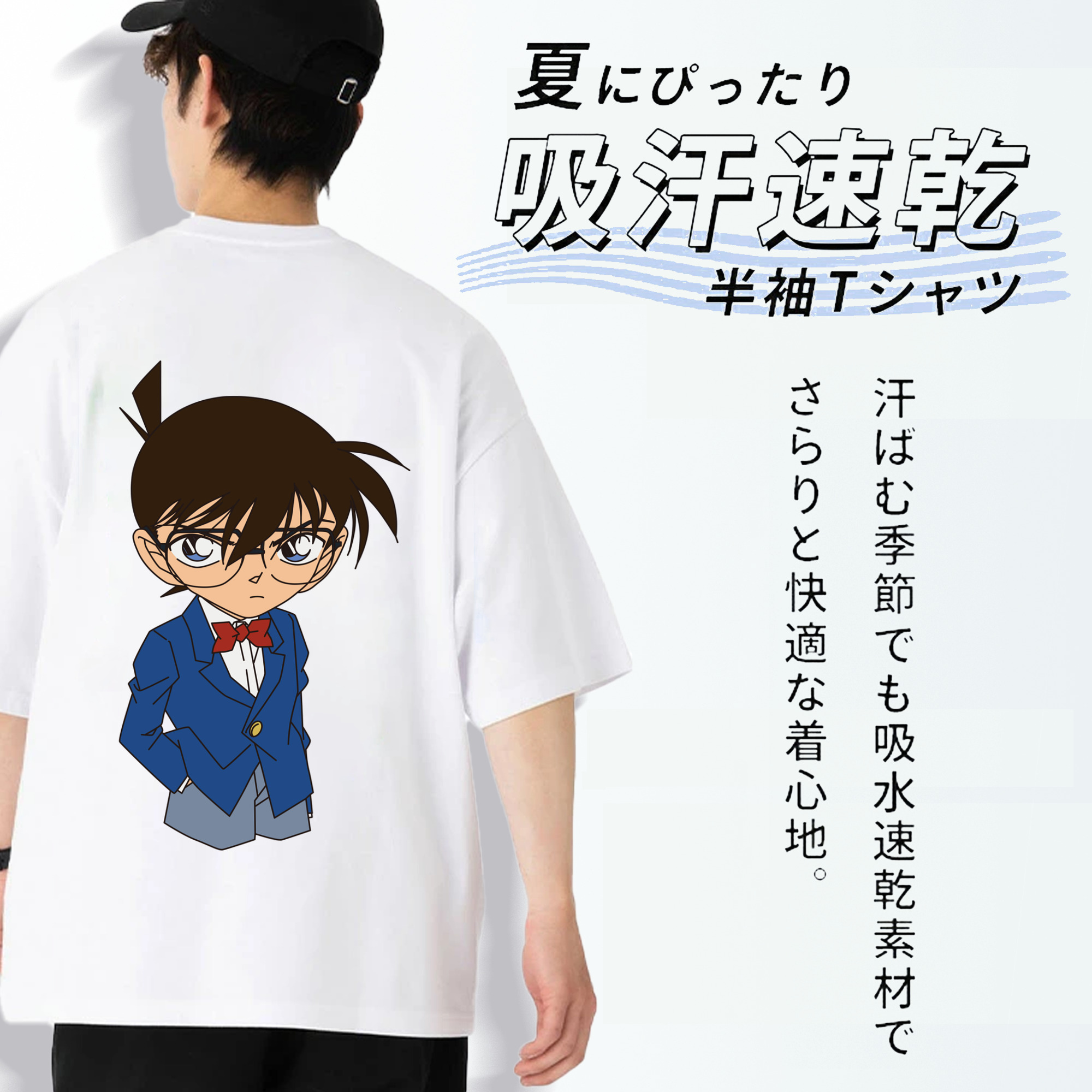 名探偵コナン 江戸川 コナン Detective Conan Conan Edogawa 綿100％ メンズ半袖Tシャツ（バックプリント） 通気性